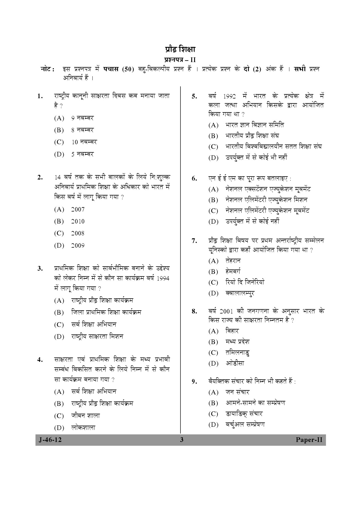 UGC NET Adult Education Question Paper II June 2012 3