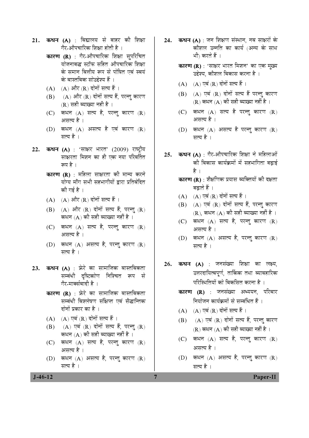 UGC NET Adult Education Question Paper II June 2012 7