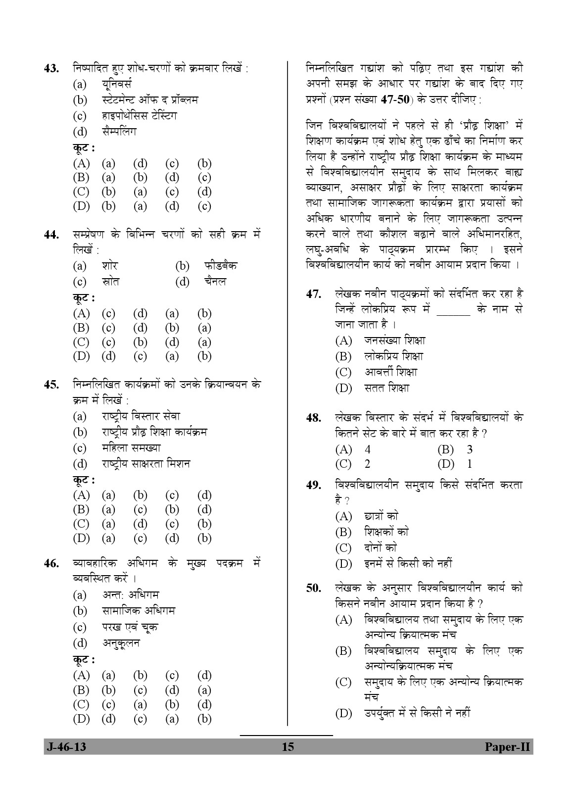 UGC NET Adult Education Question Paper II June 2013 Set 2 15