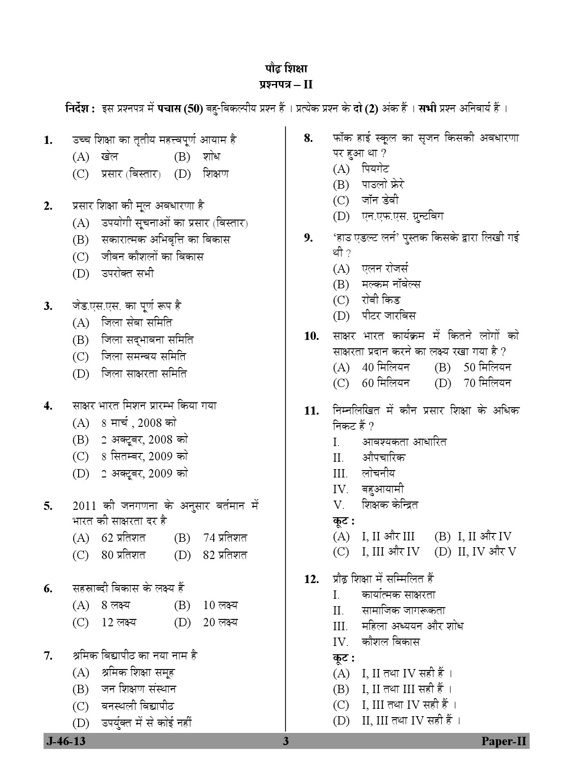 UGC NET Adult Education Question Paper II June 2013 Set 2 3