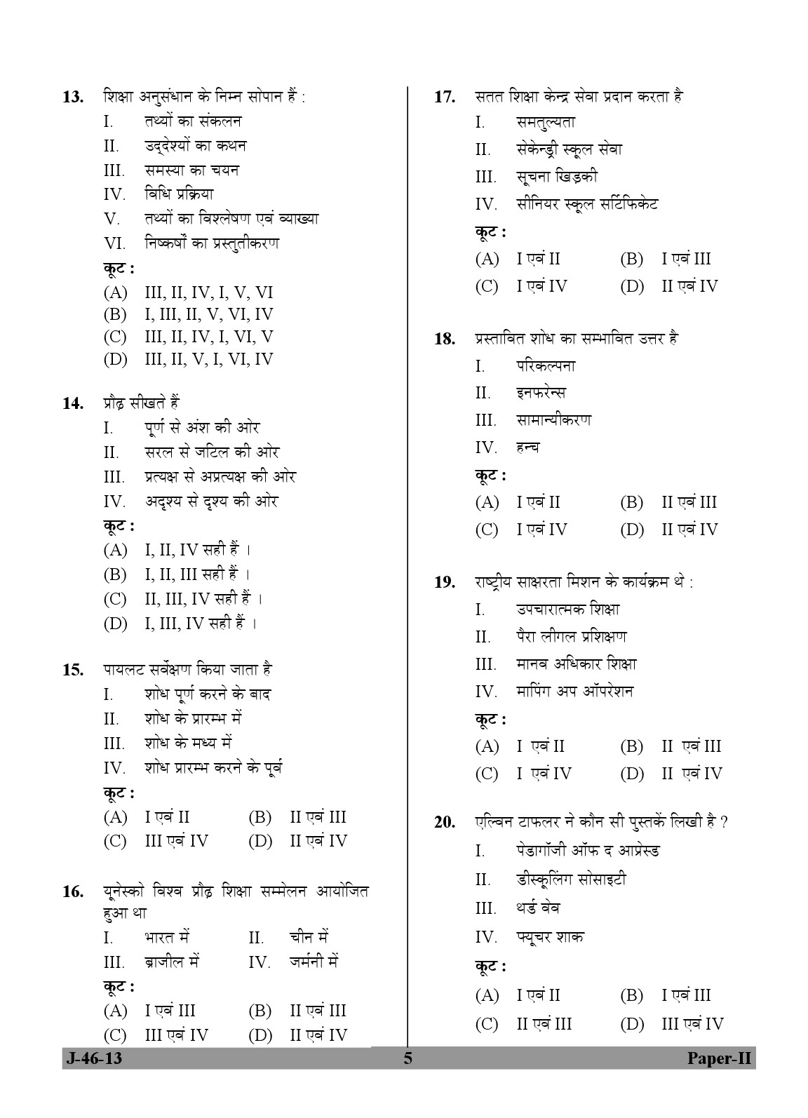 UGC NET Adult Education Question Paper II June 2013 Set 2 5