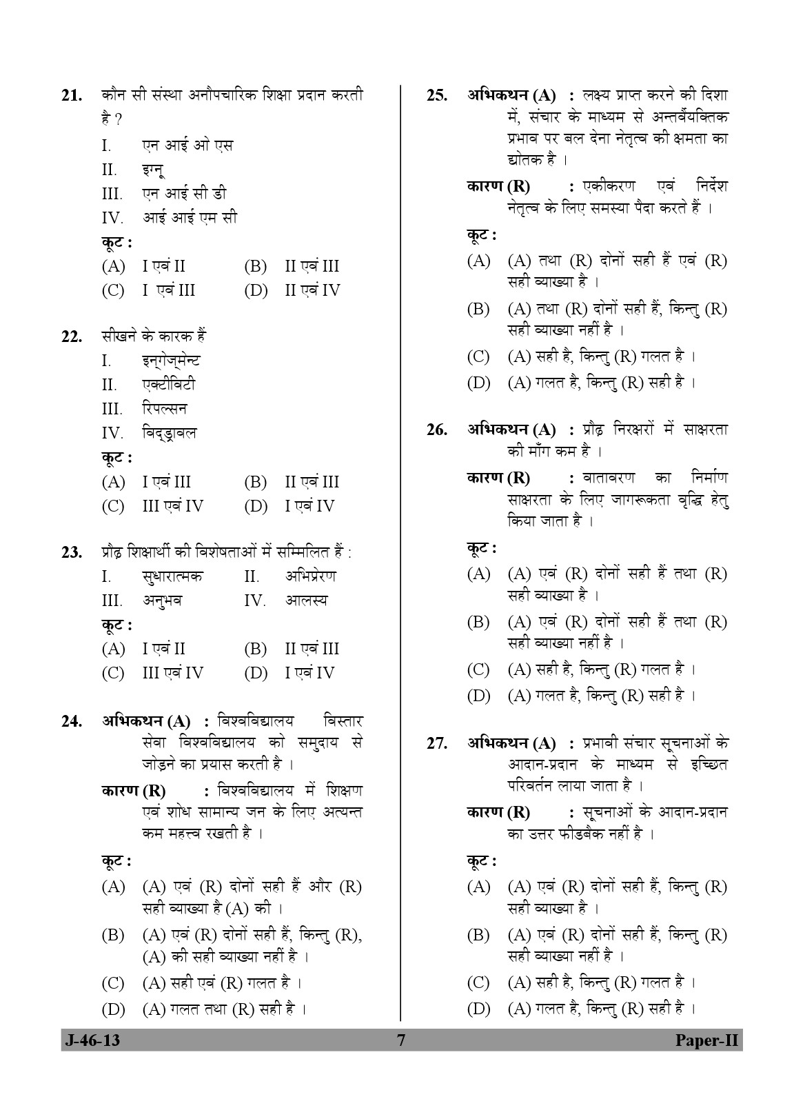 UGC NET Adult Education Question Paper II June 2013 Set 2 7