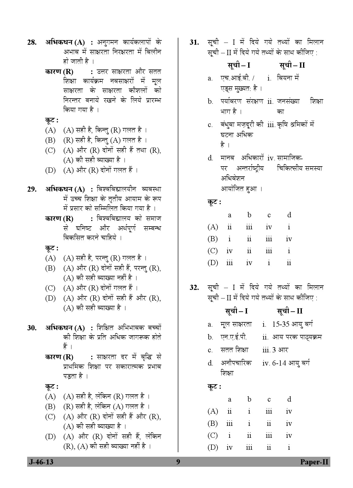 UGC NET Adult Education Question Paper II June 2013 Set 2 9