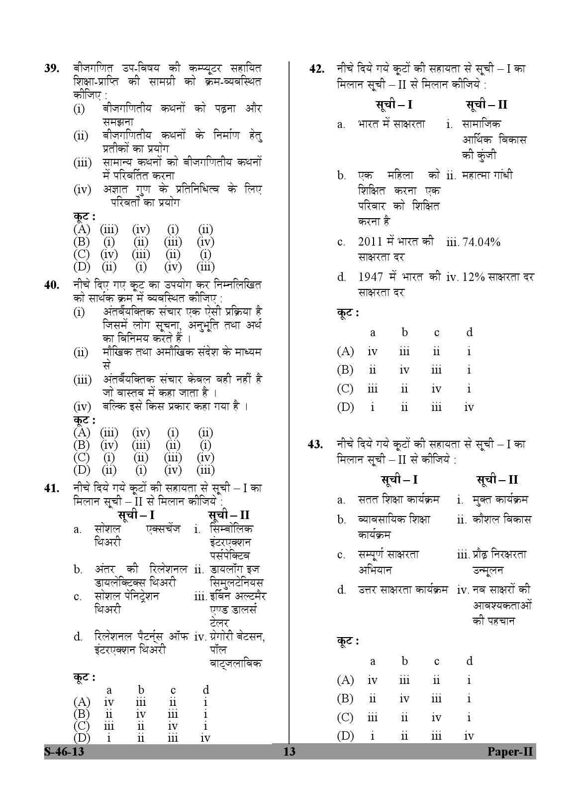 UGC NET Adult Education Question Paper II June 2013 13