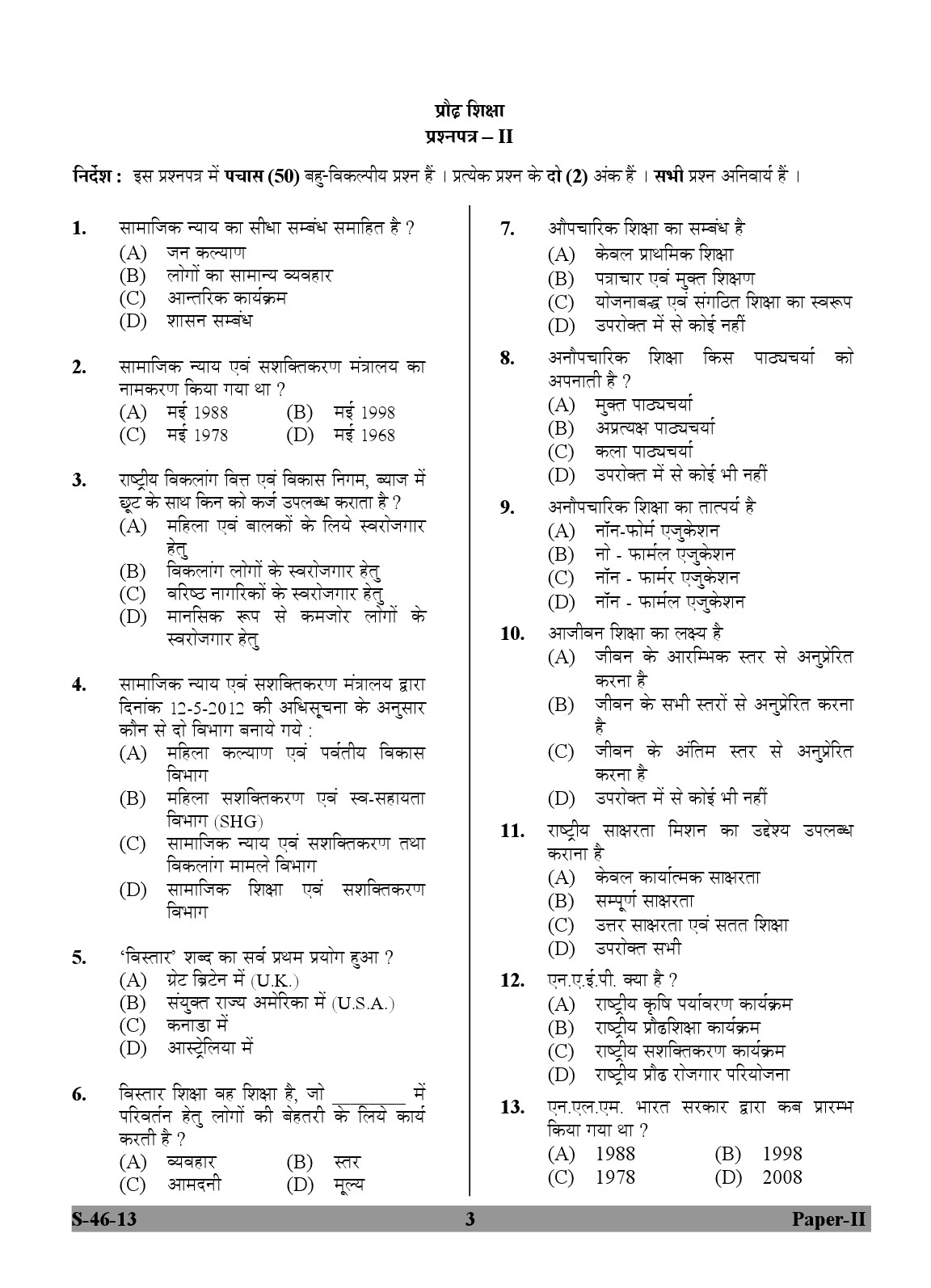 UGC NET Adult Education Question Paper II June 2013 3