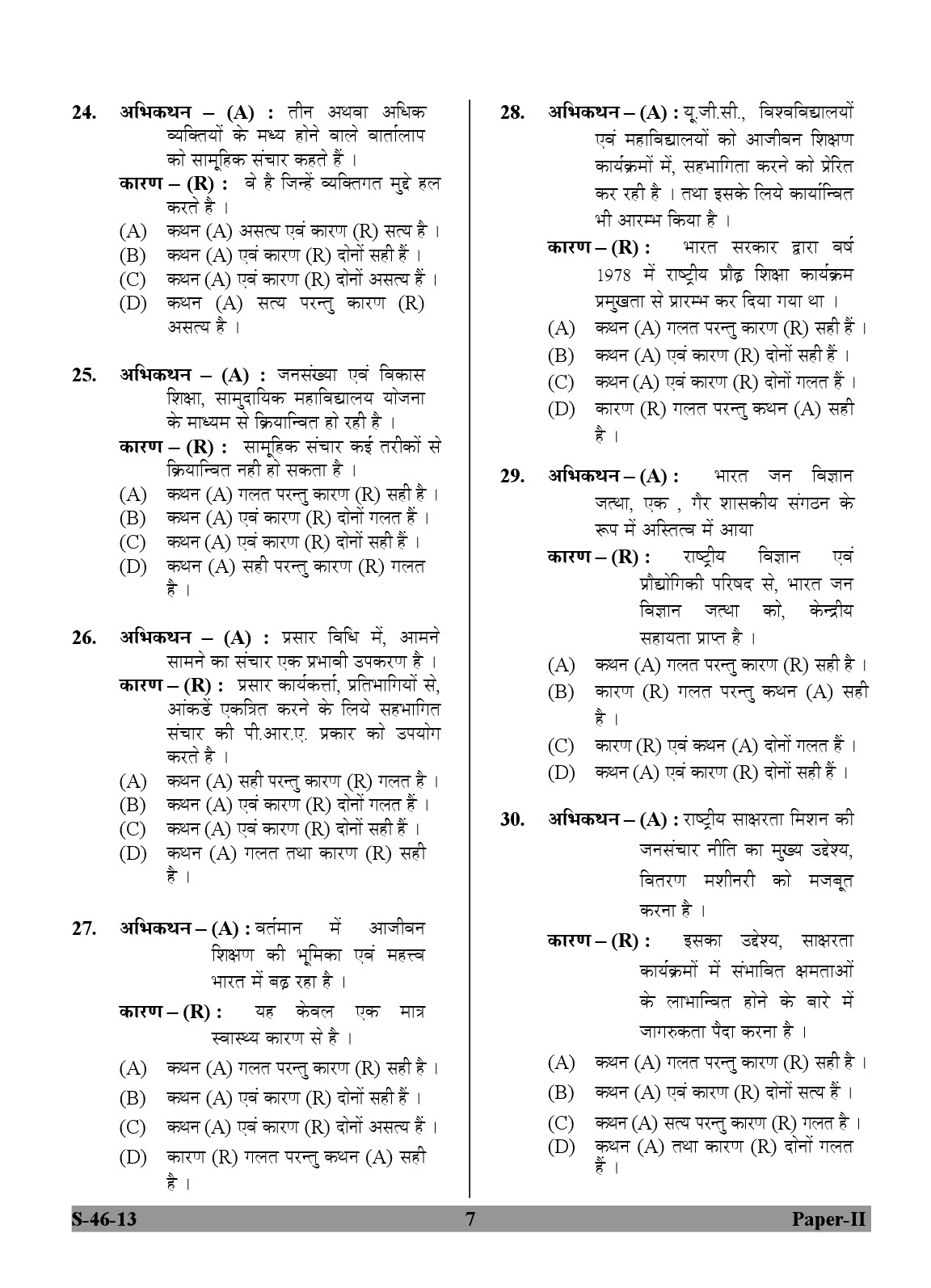 UGC NET Adult Education Question Paper II June 2013 7