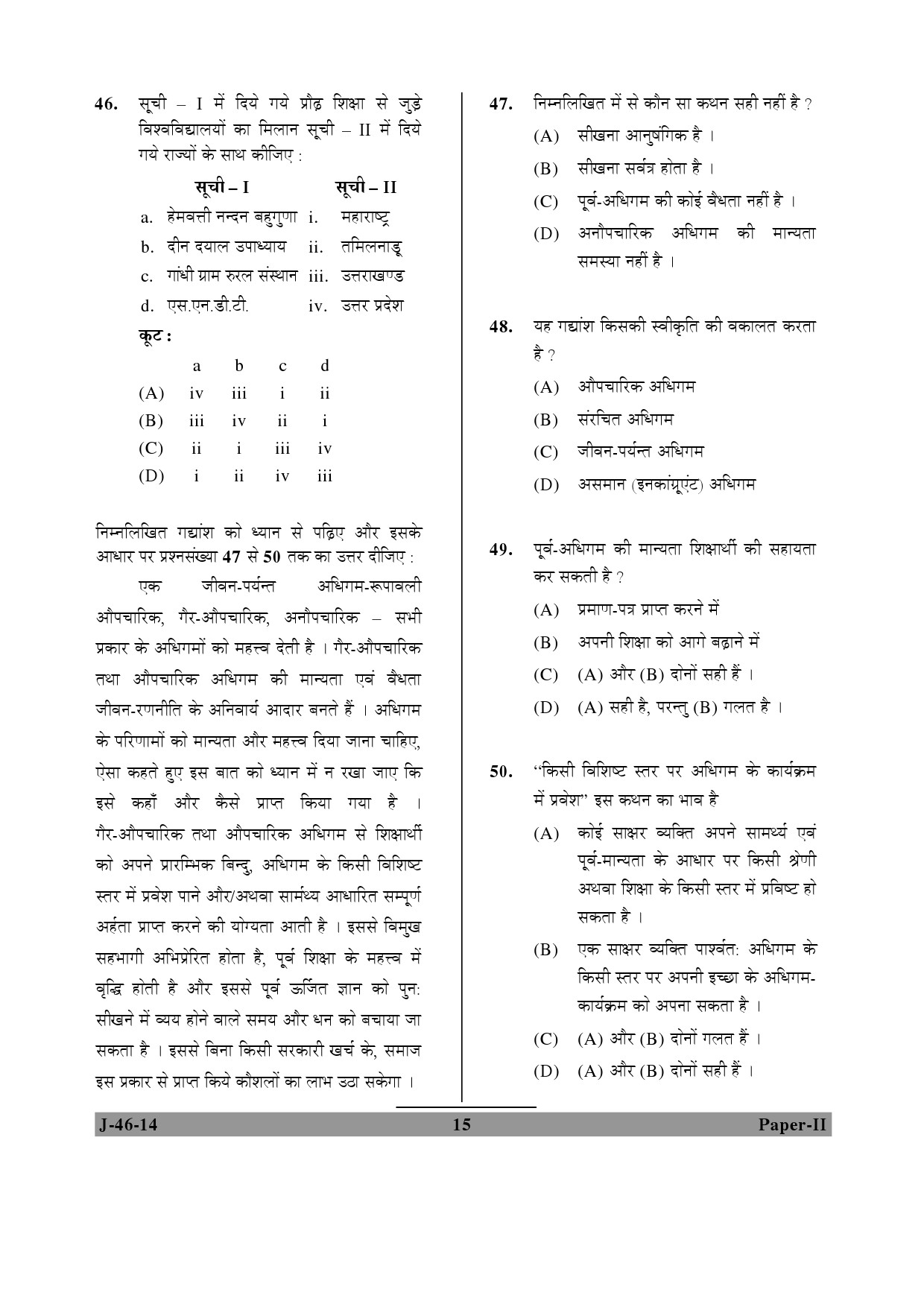 UGC NET Adult Education Question Paper II June 2014 15