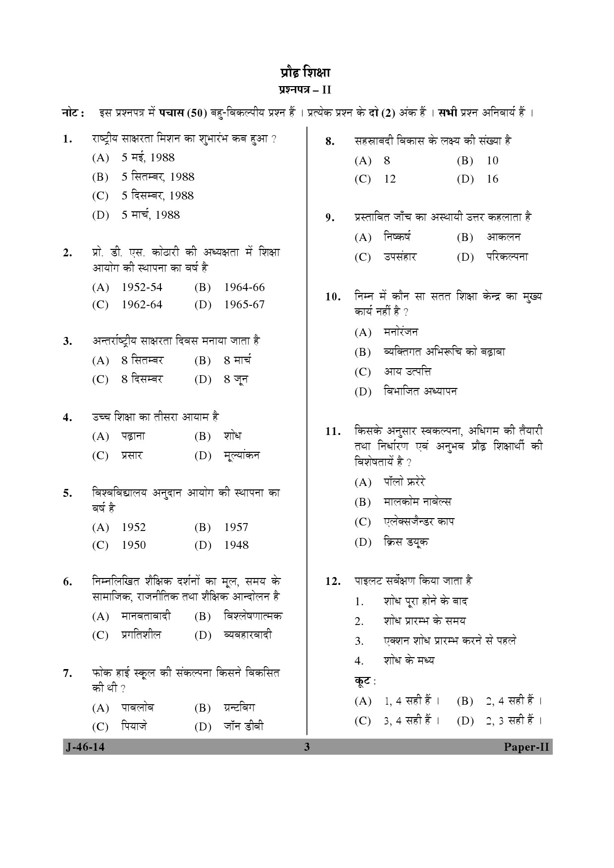 UGC NET Adult Education Question Paper II June 2014 3