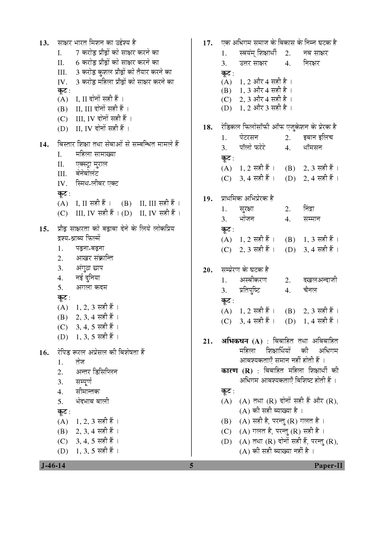 UGC NET Adult Education Question Paper II June 2014 5