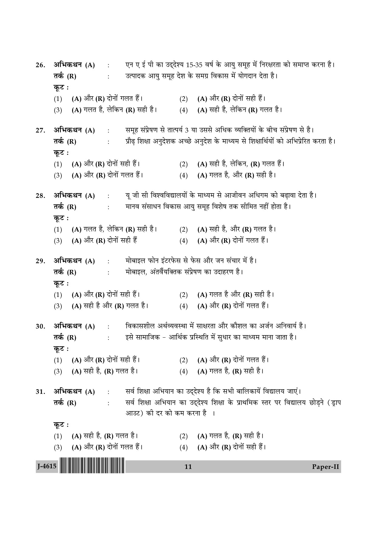 UGC NET Adult Education Question Paper II June 2015 11