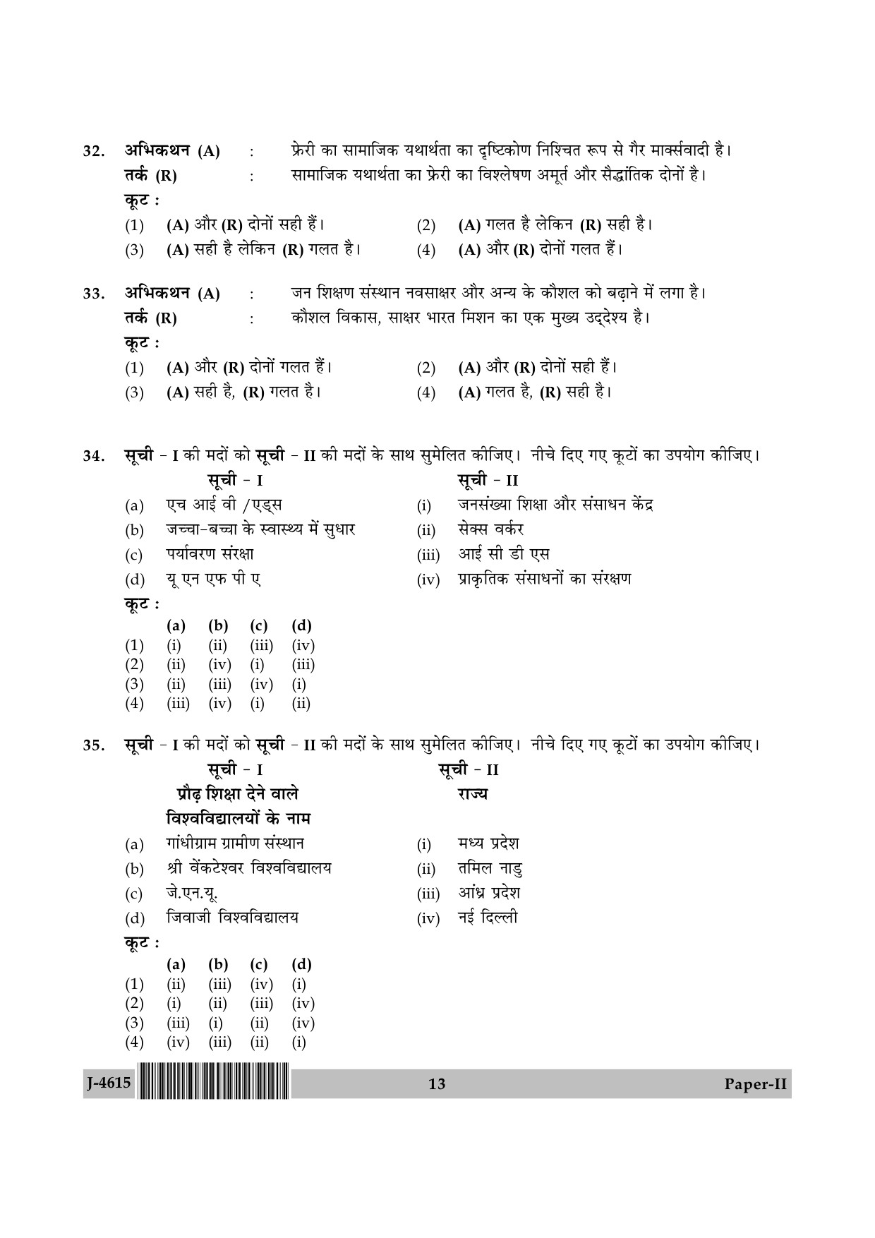 UGC NET Adult Education Question Paper II June 2015 13