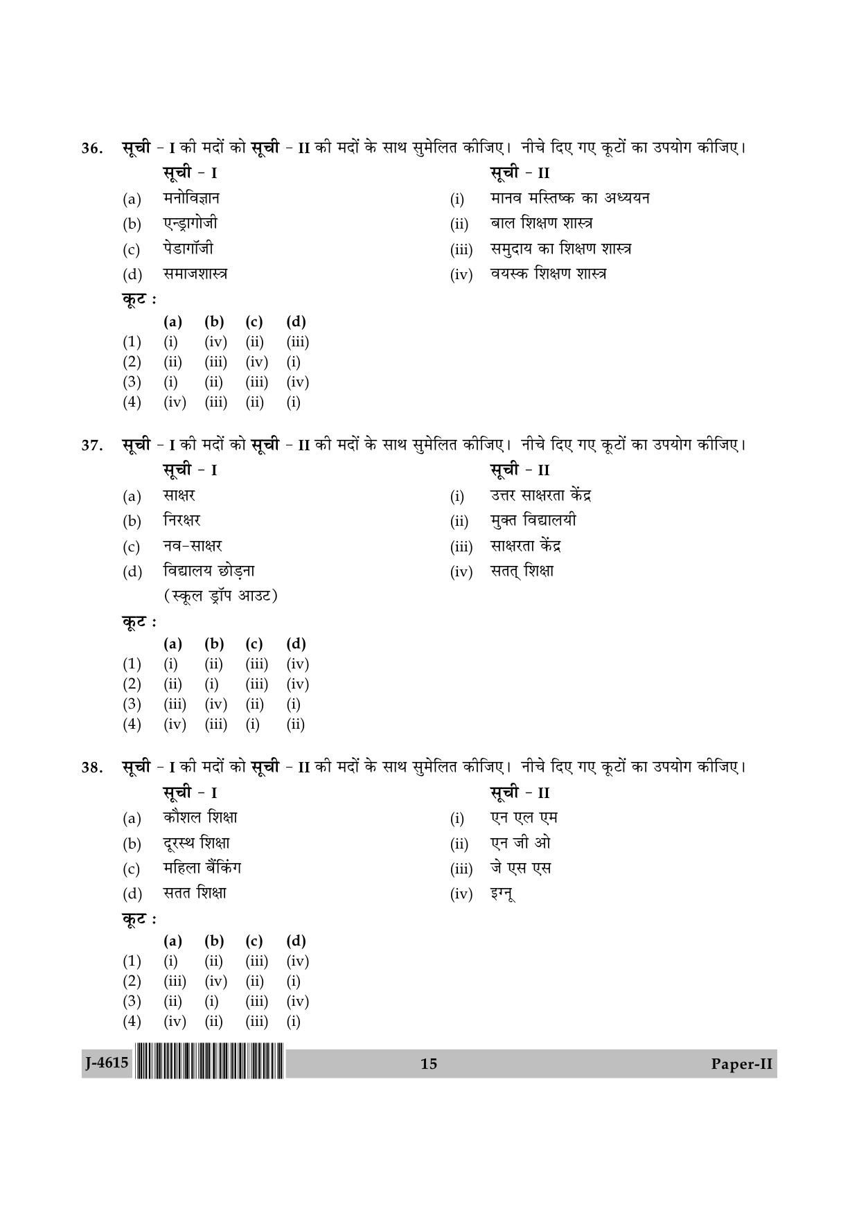 UGC NET Adult Education Question Paper II June 2015 15