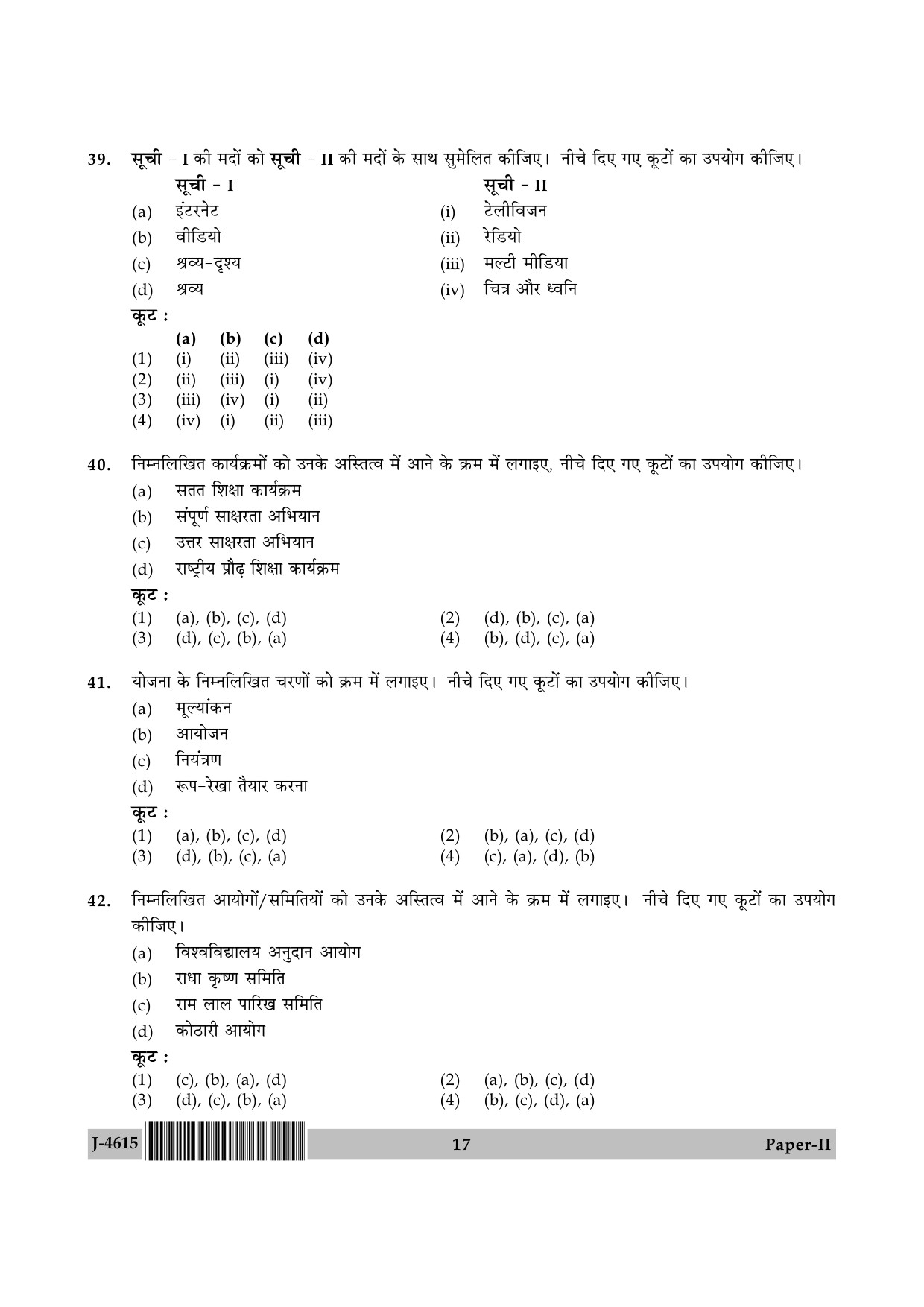 UGC NET Adult Education Question Paper II June 2015 17