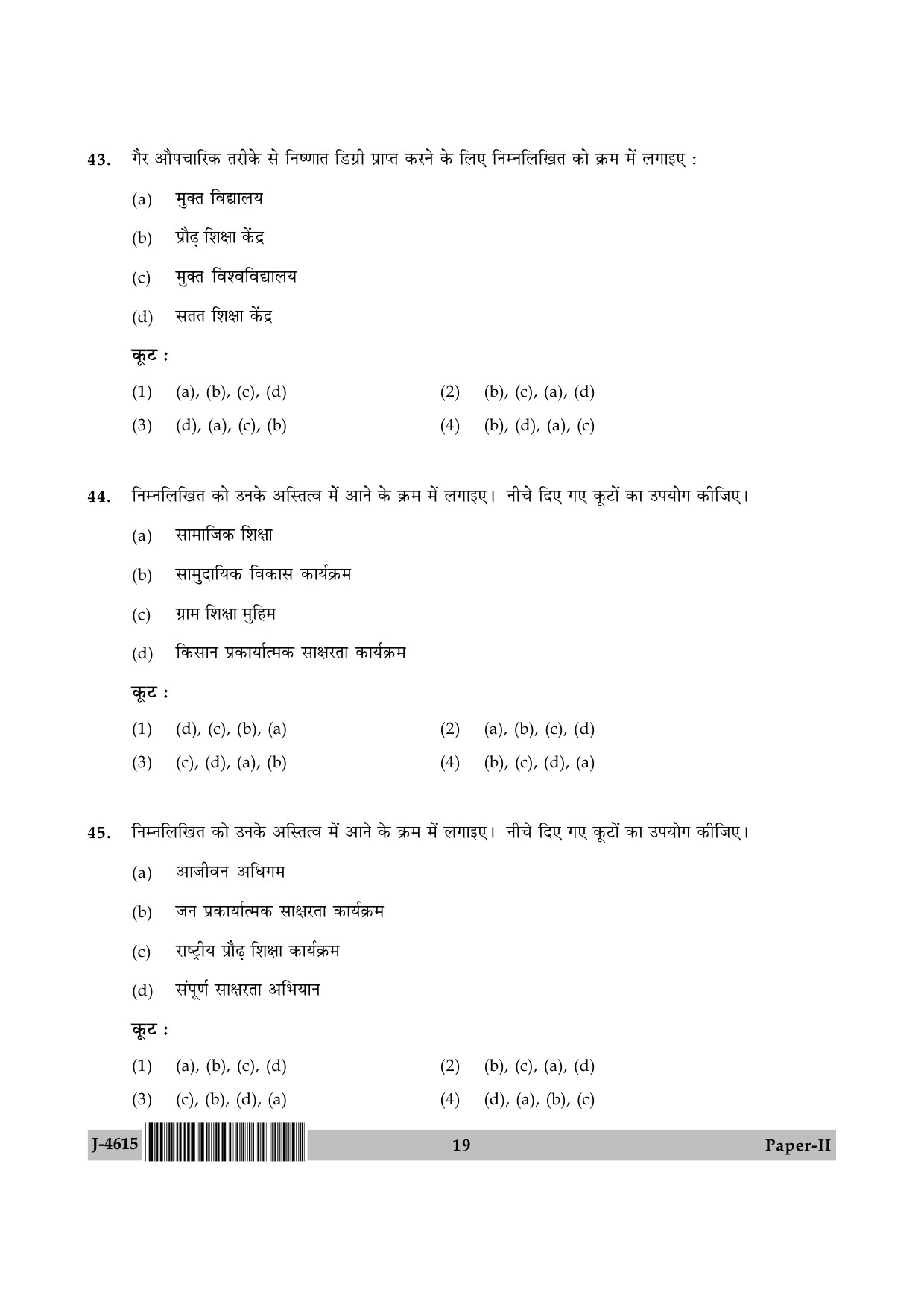 UGC NET Adult Education Question Paper II June 2015 19