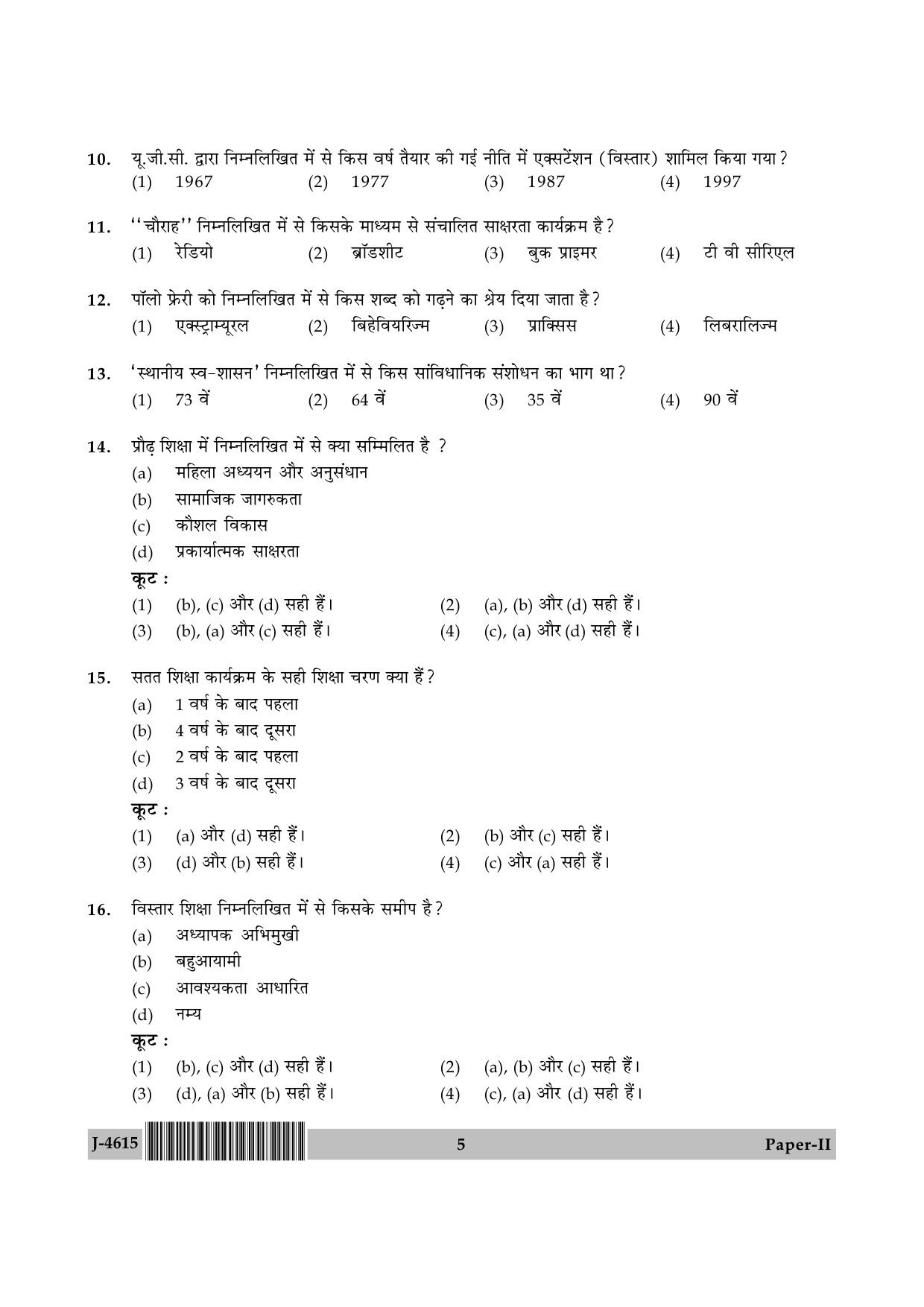 UGC NET Adult Education Question Paper II June 2015 5