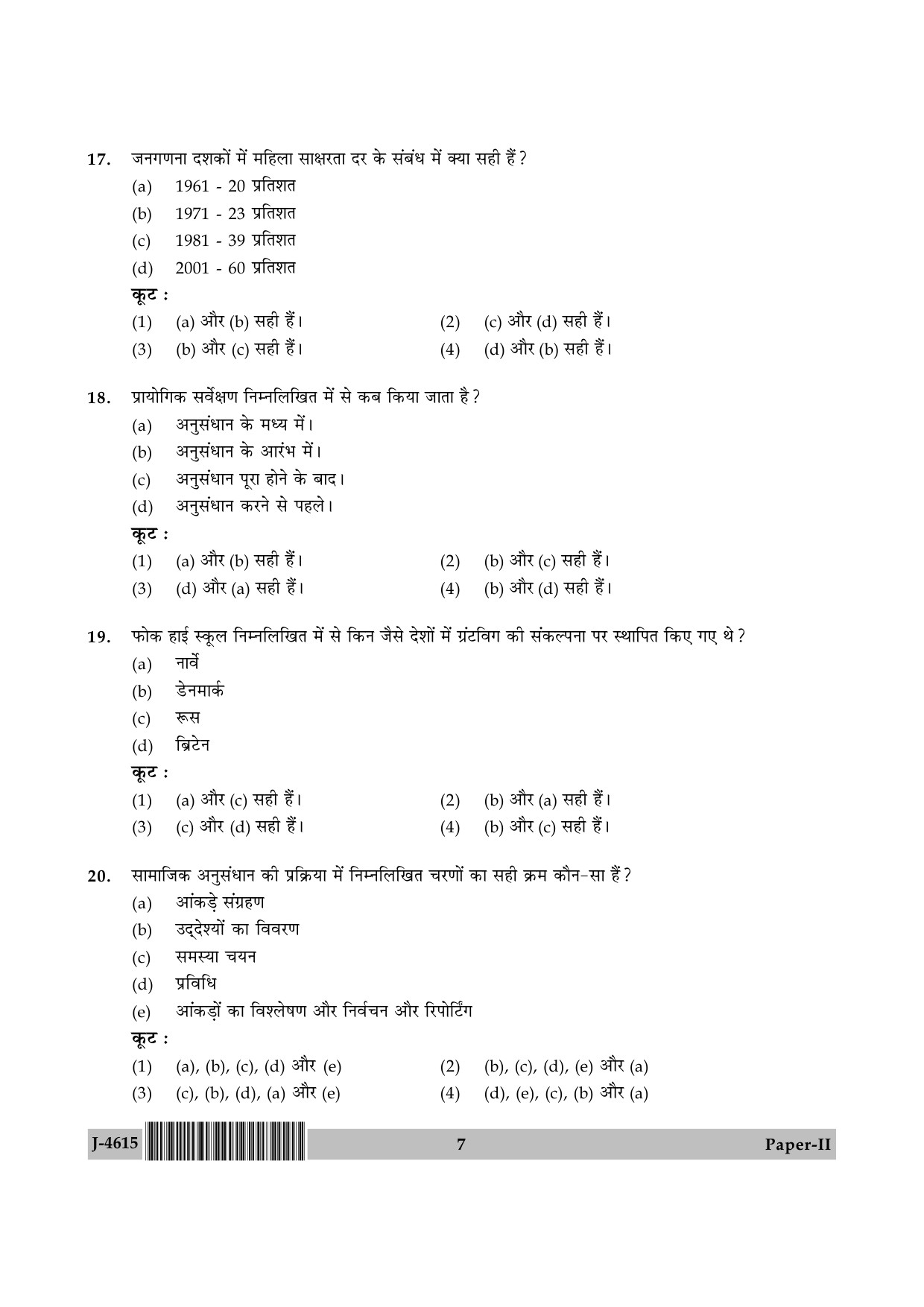 UGC NET Adult Education Question Paper II June 2015 7