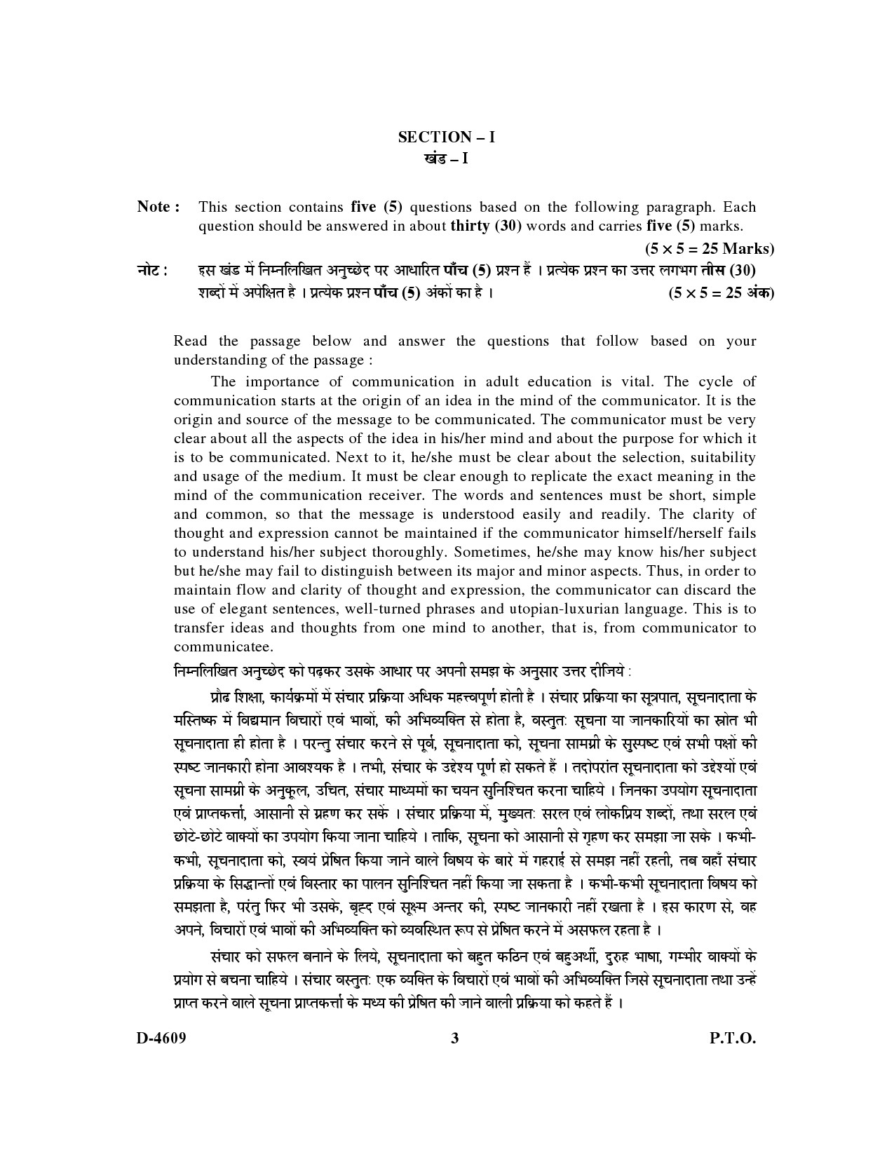 UGC NET Adult Education Question Paper III 2009 3