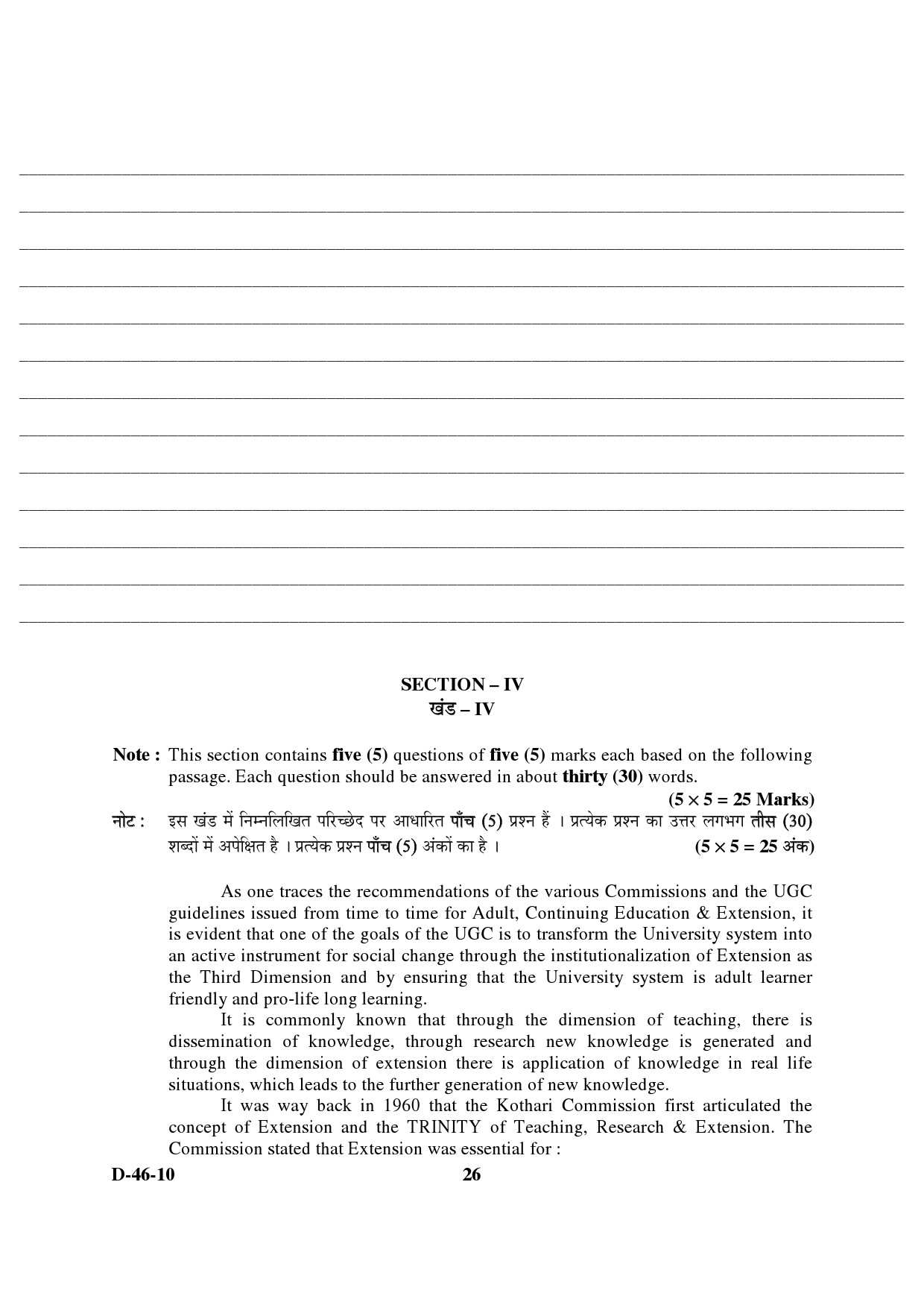 UGC NET Adult Education Question Paper III December 2010 13