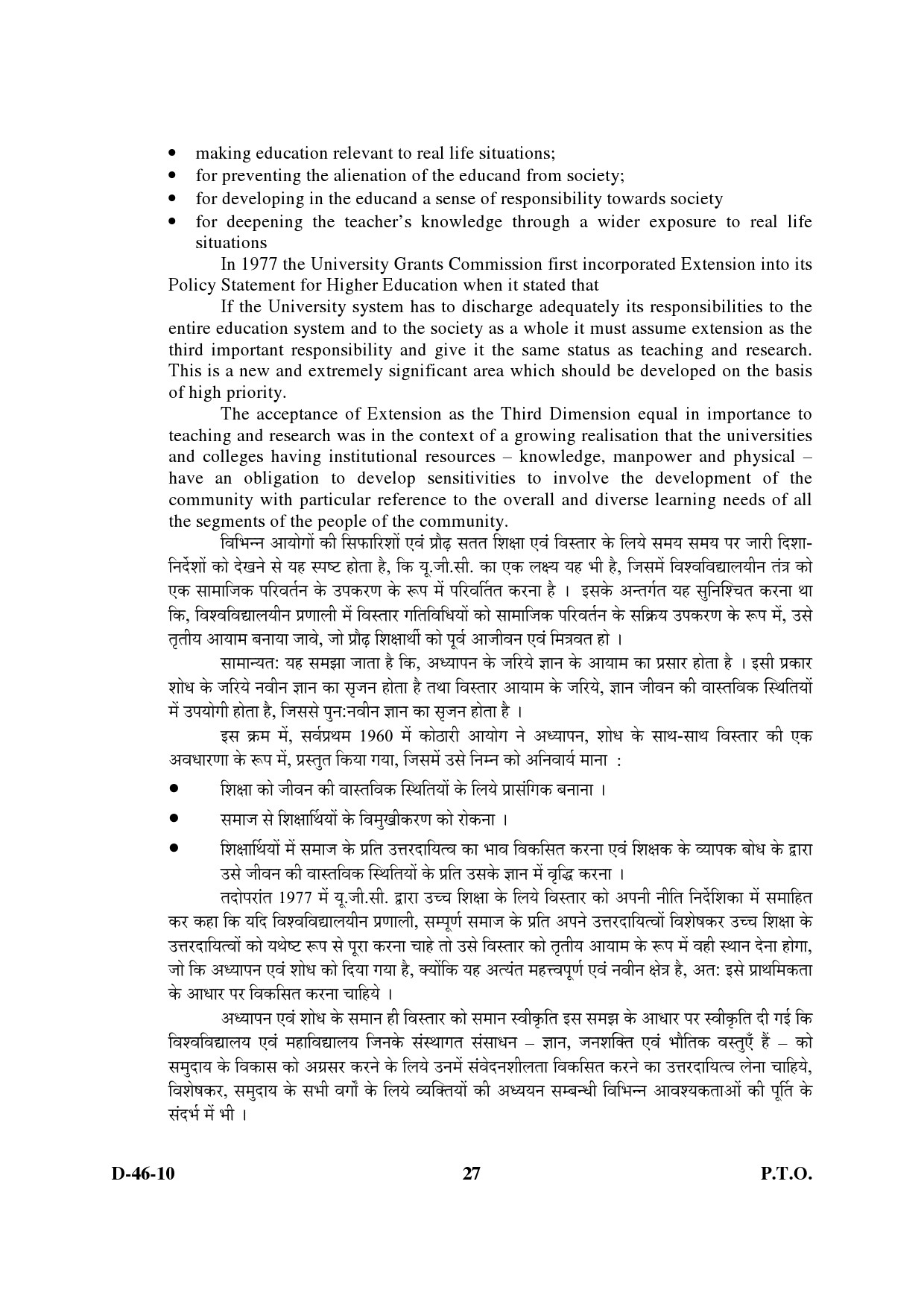 UGC NET Adult Education Question Paper III December 2010 14