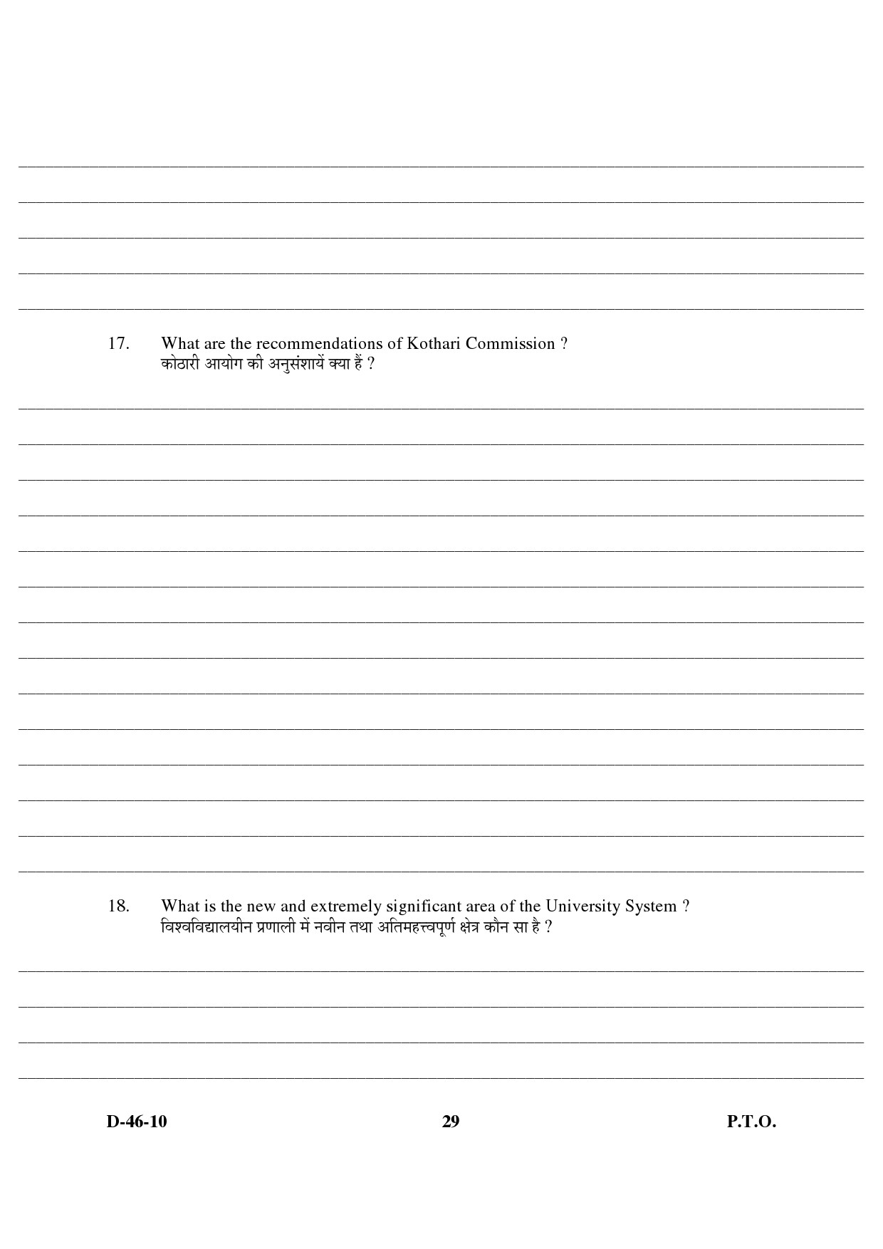 UGC NET Adult Education Question Paper III December 2010 16