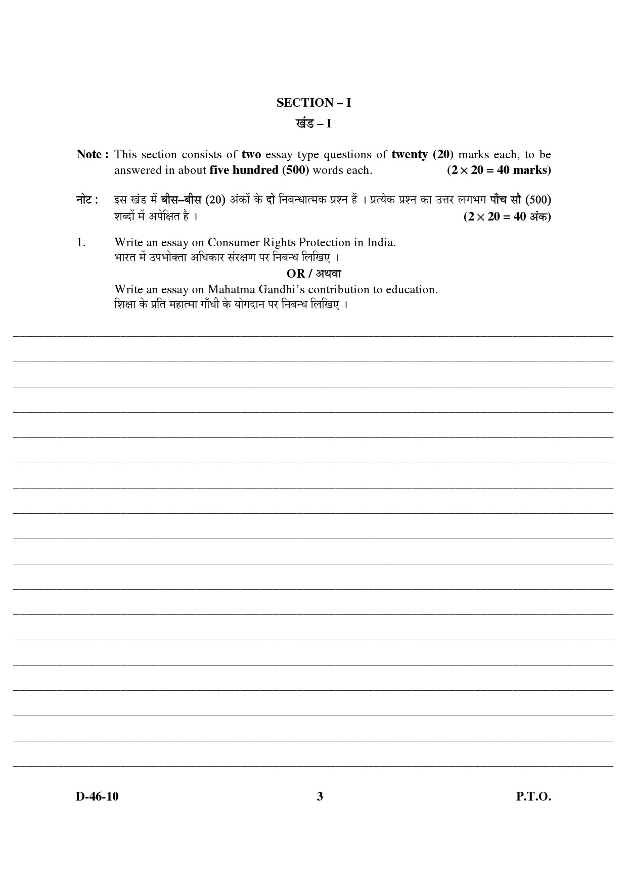 UGC NET Adult Education Question Paper III December 2010 3