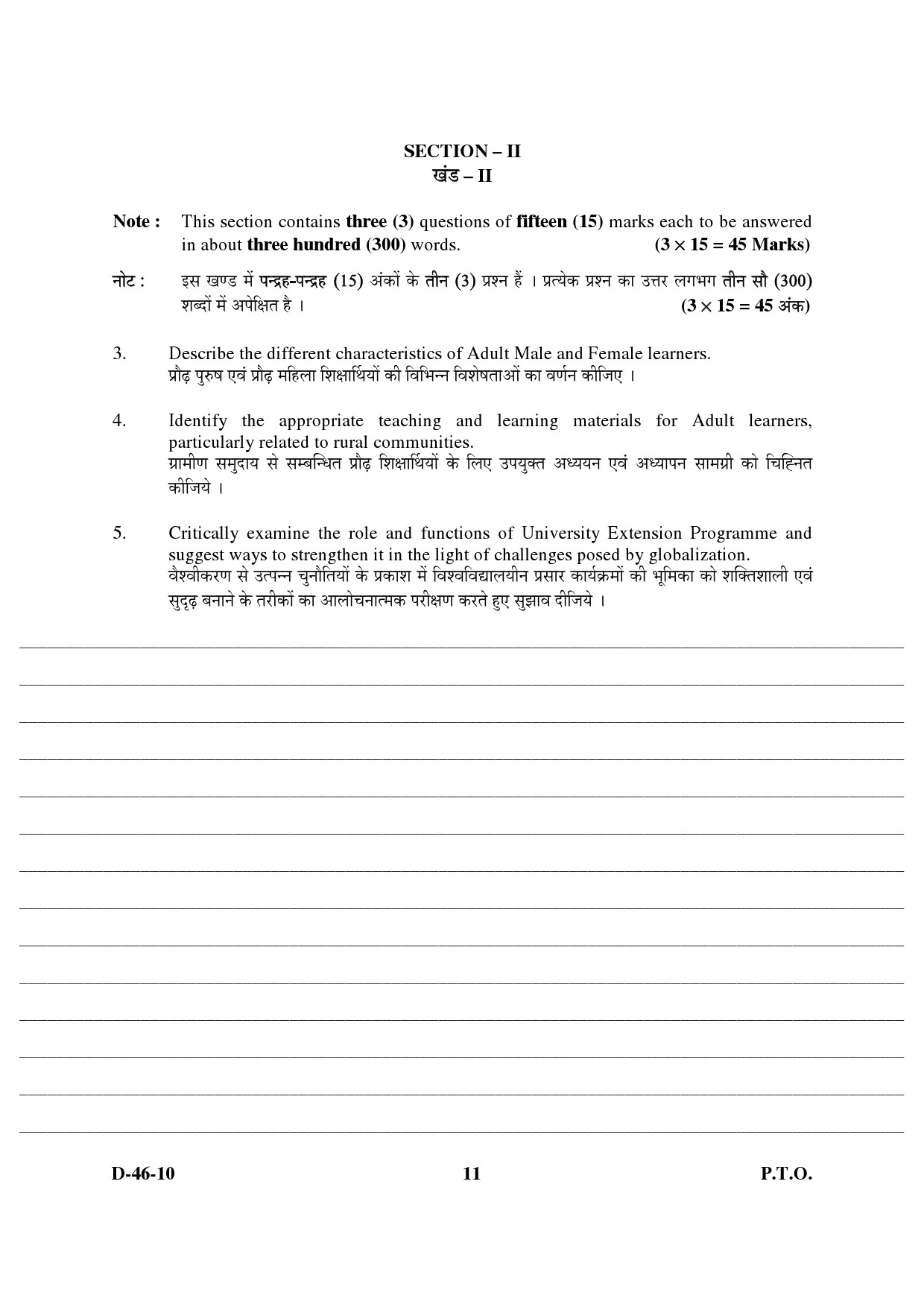 UGC NET Adult Education Question Paper III December 2010 5