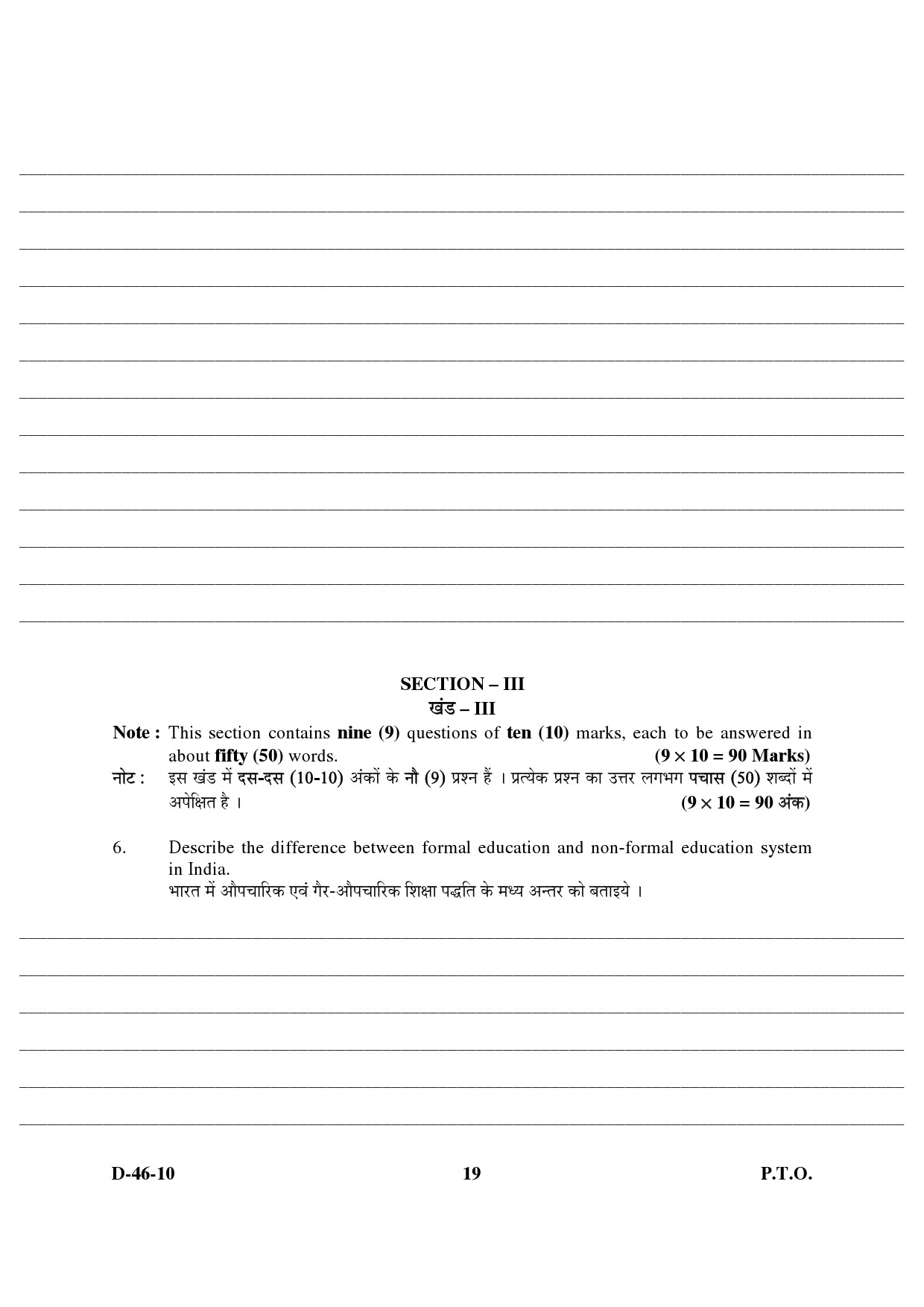 UGC NET Adult Education Question Paper III December 2010 6