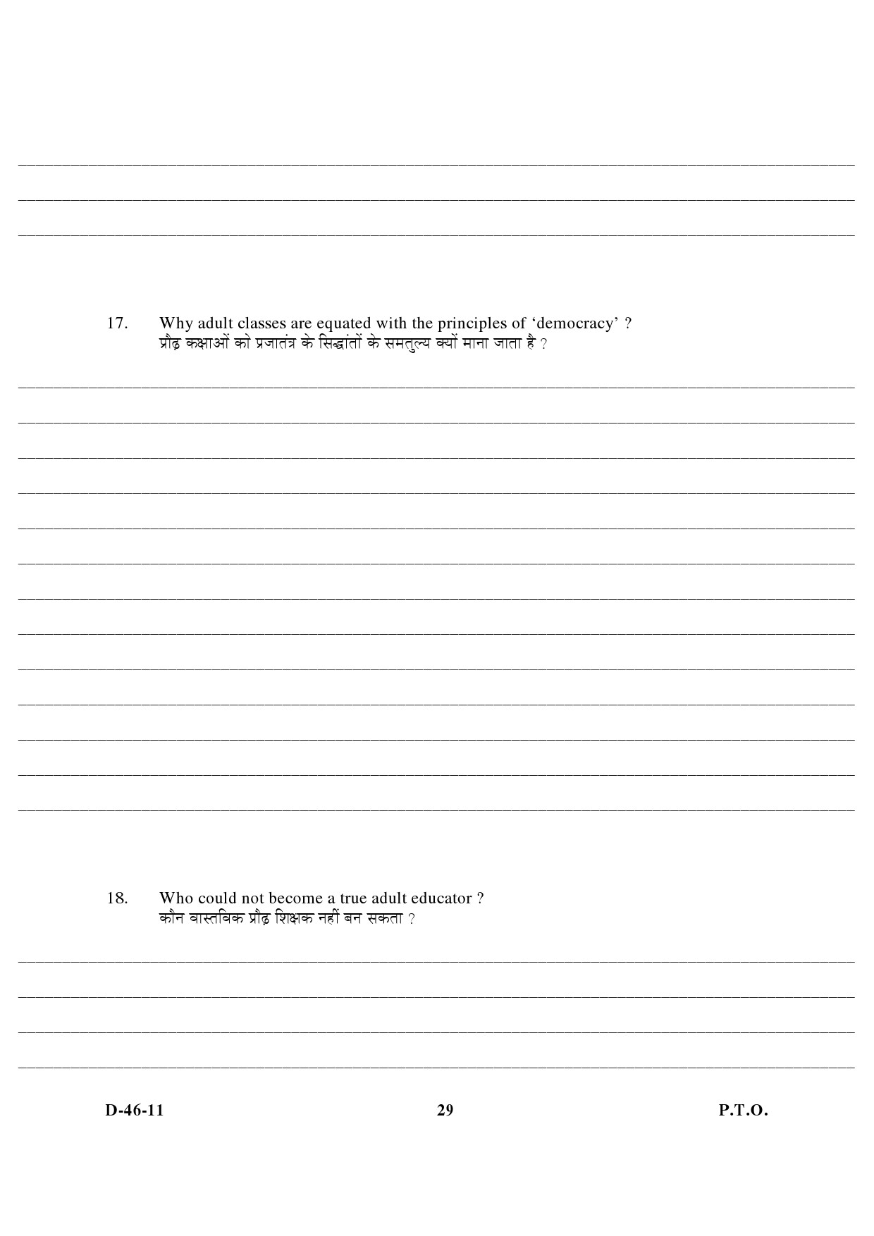 UGC NET Adult Education Question Paper III December 2011 15