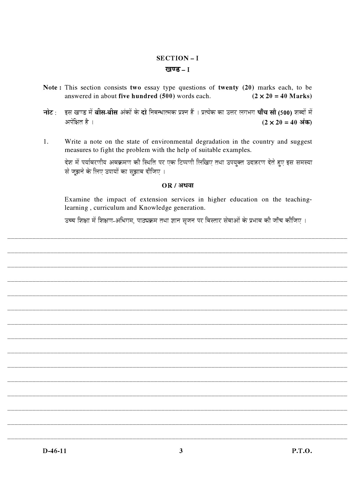 UGC NET Adult Education Question Paper III December 2011 3