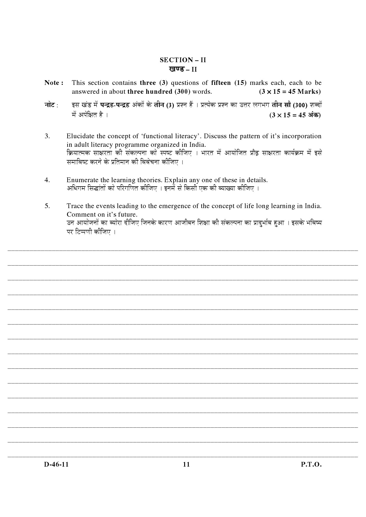 UGC NET Adult Education Question Paper III December 2011 5