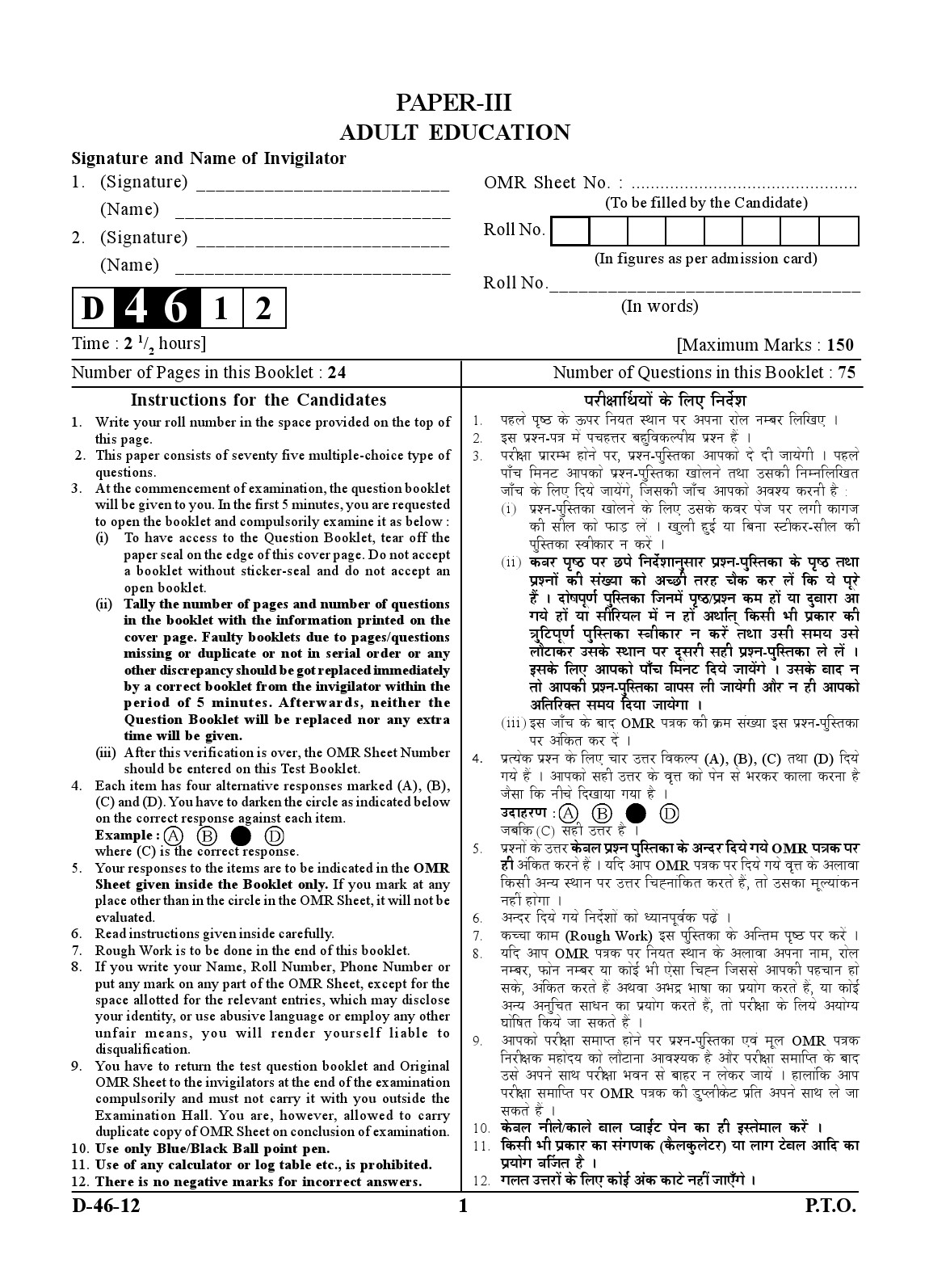 UGC NET Adult Education Question Paper III December 2012 1