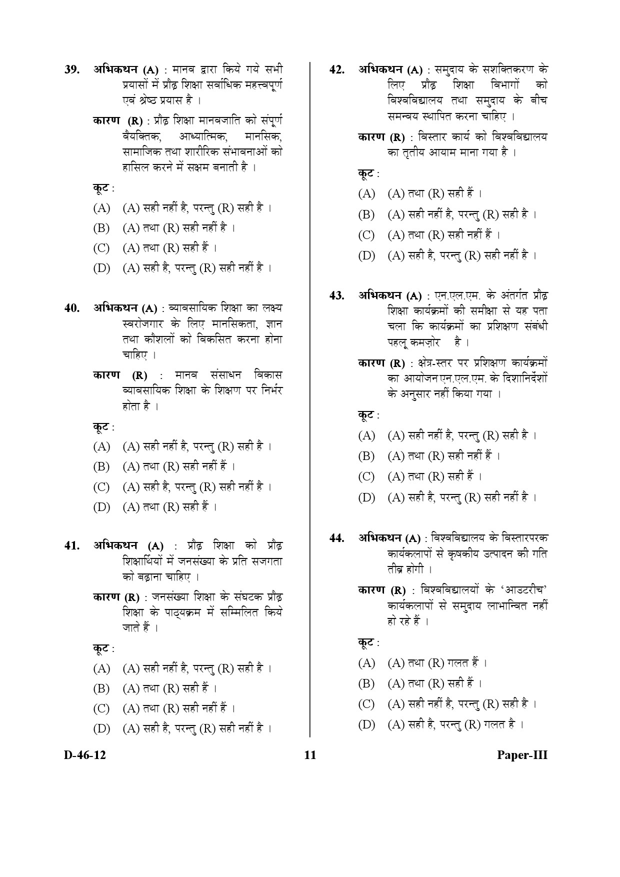 UGC NET Adult Education Question Paper III December 2012 11