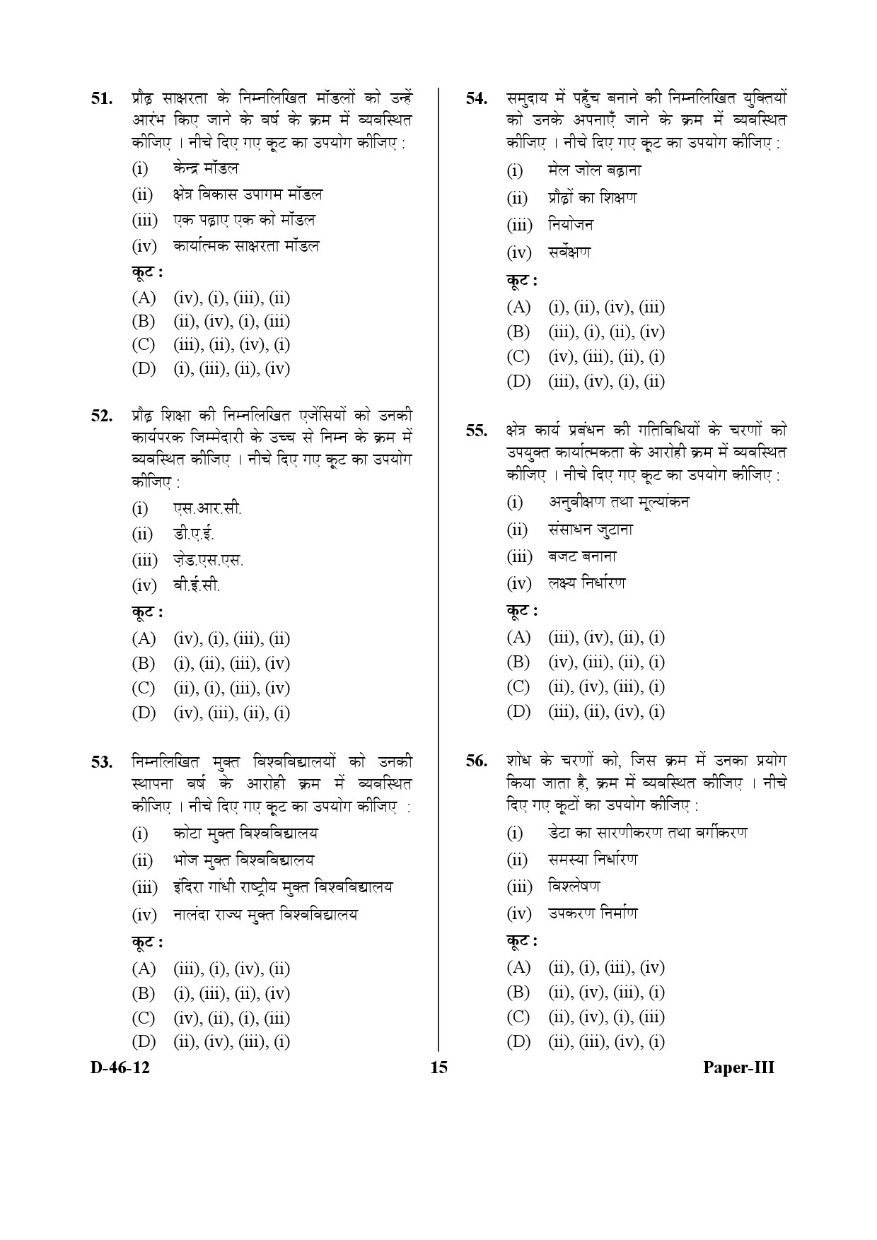 UGC NET Adult Education Question Paper III December 2012 15