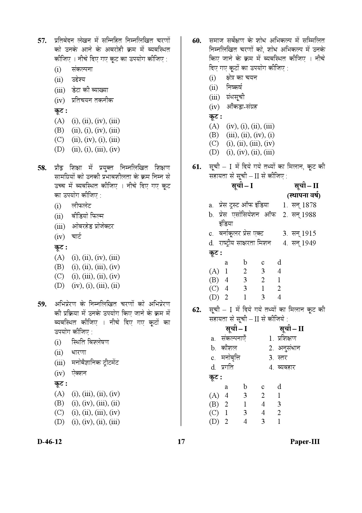 UGC NET Adult Education Question Paper III December 2012 17