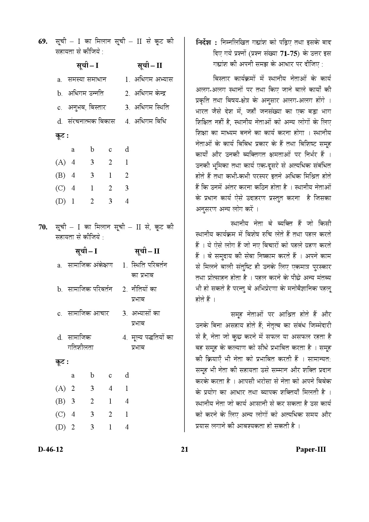 UGC NET Adult Education Question Paper III December 2012 21