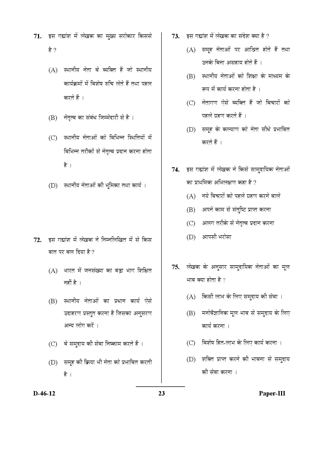 UGC NET Adult Education Question Paper III December 2012 23