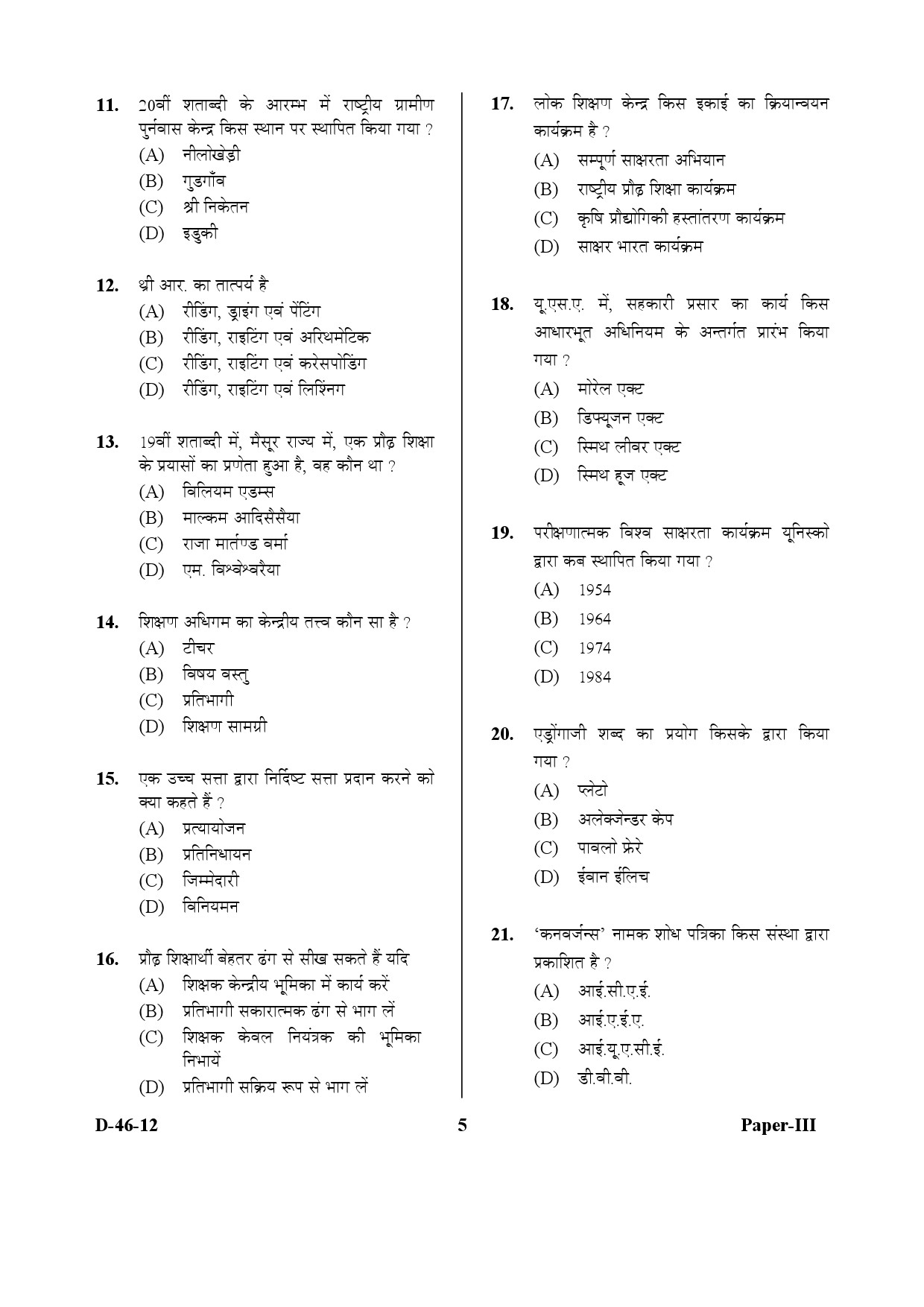 UGC NET Adult Education Question Paper III December 2012 5