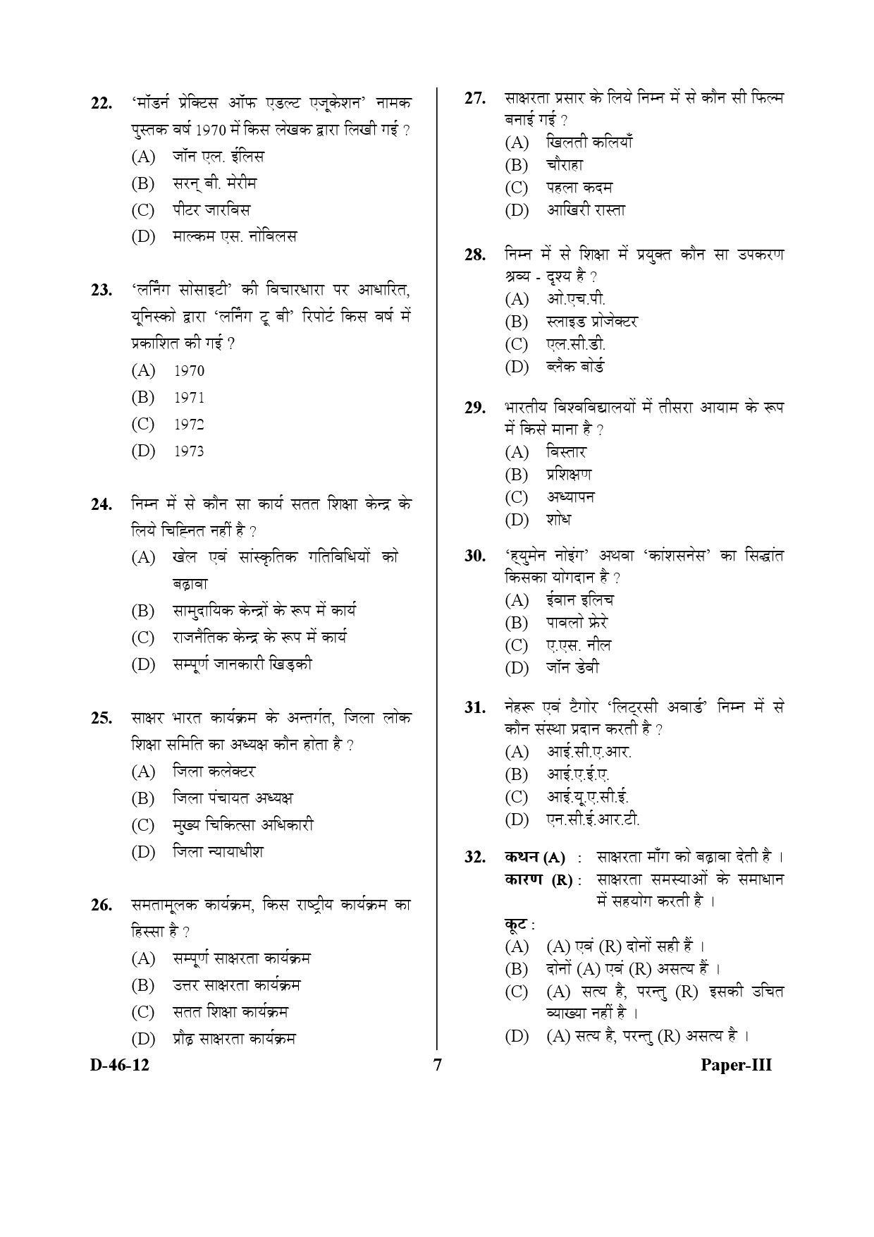 UGC NET Adult Education Question Paper III December 2012 7