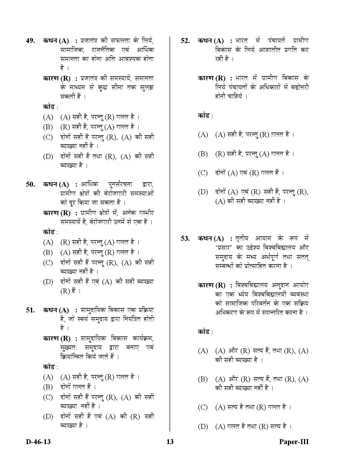 UGC NET Adult Education Question Paper III December 2013 13