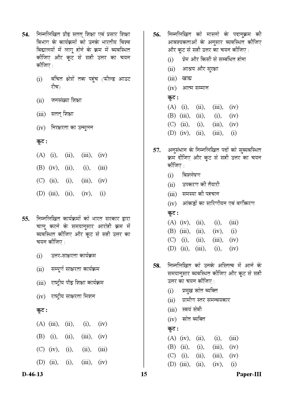 UGC NET Adult Education Question Paper III December 2013 15