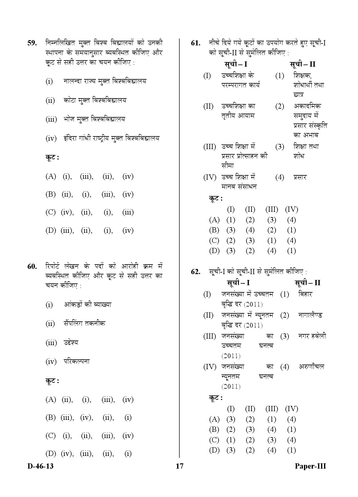 UGC NET Adult Education Question Paper III December 2013 17