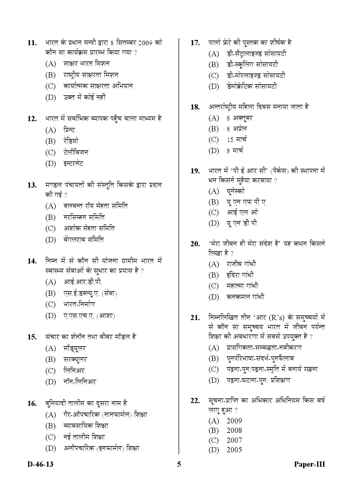 UGC NET Adult Education Question Paper III December 2013 5