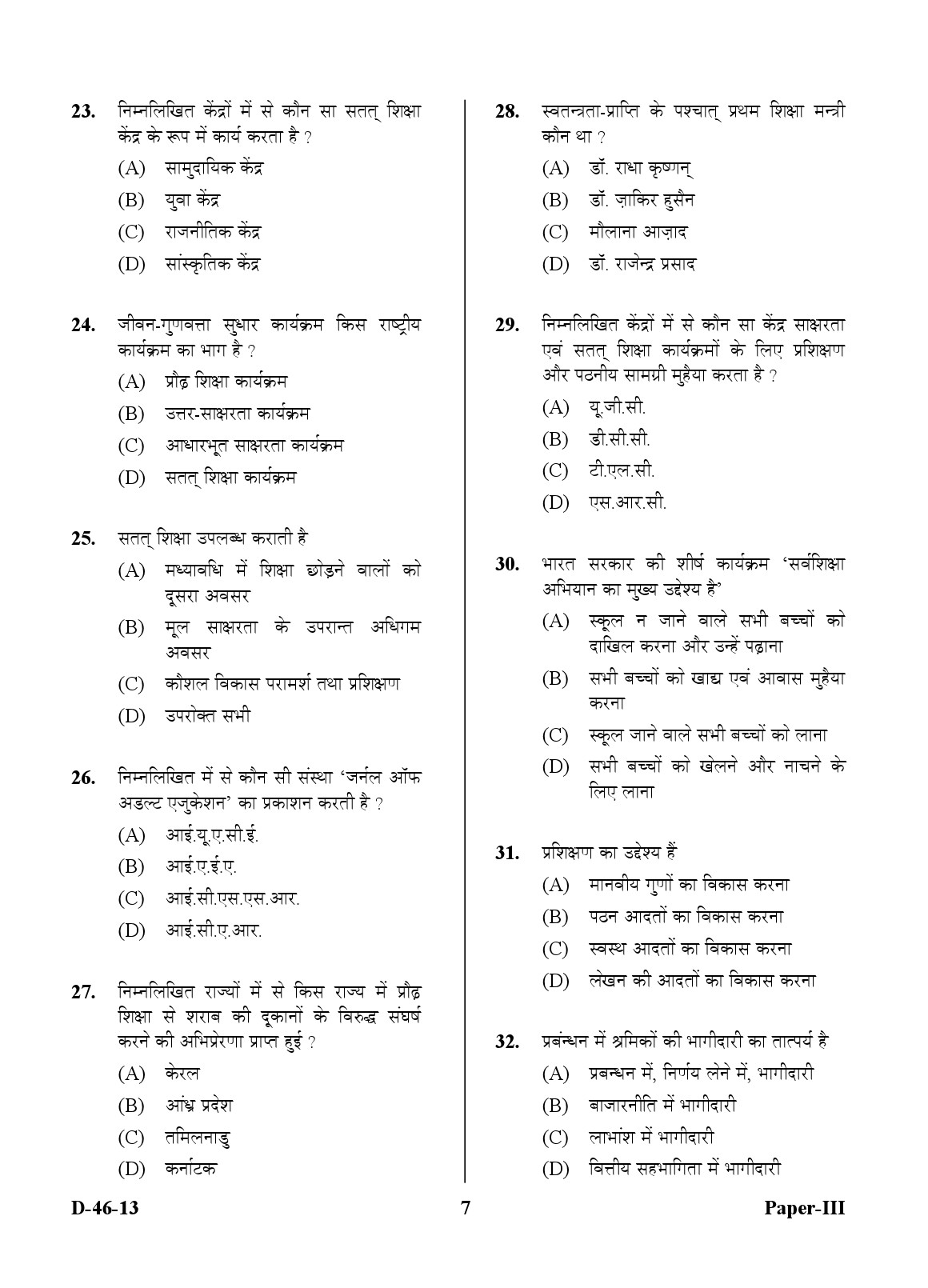 UGC NET Adult Education Question Paper III December 2013 7