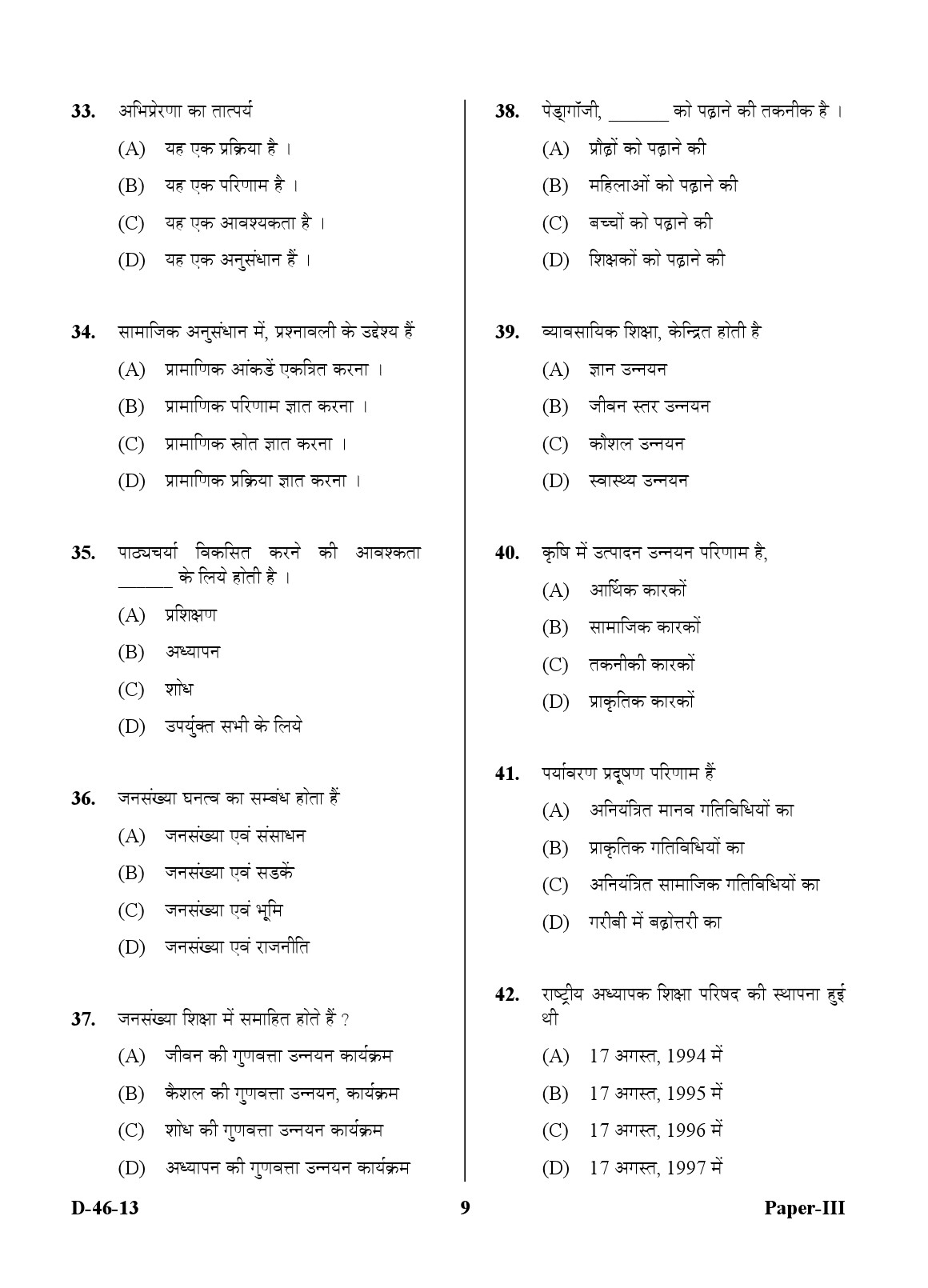 UGC NET Adult Education Question Paper III December 2013 9