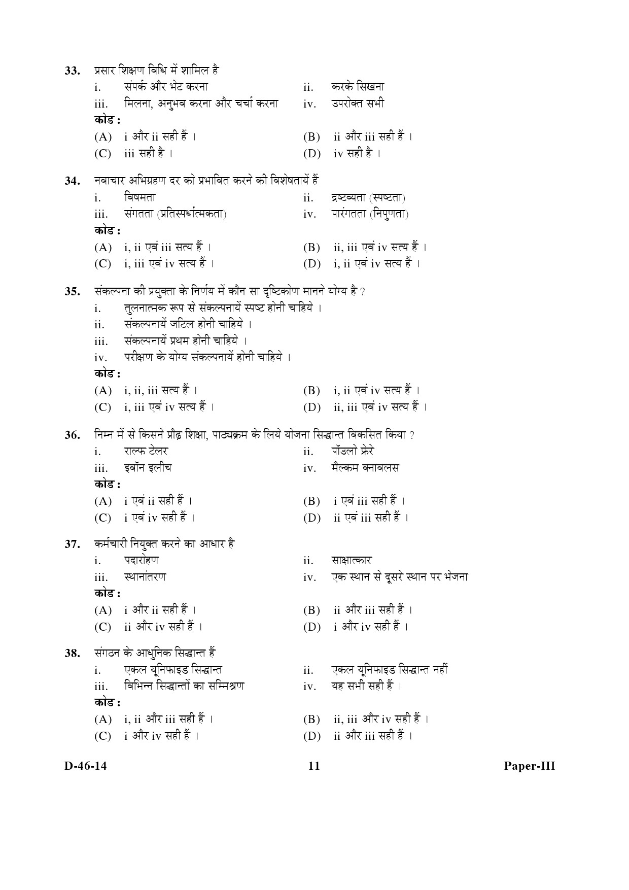 UGC NET Adult Education Question Paper III December 2014 11