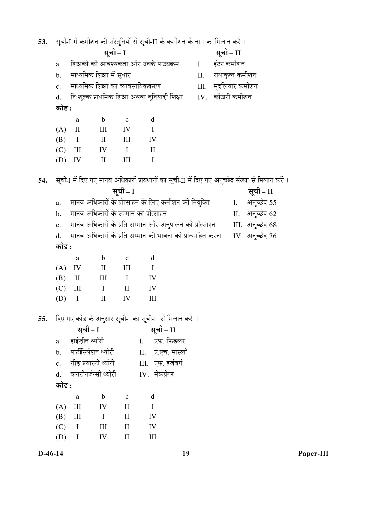 UGC NET Adult Education Question Paper III December 2014 19