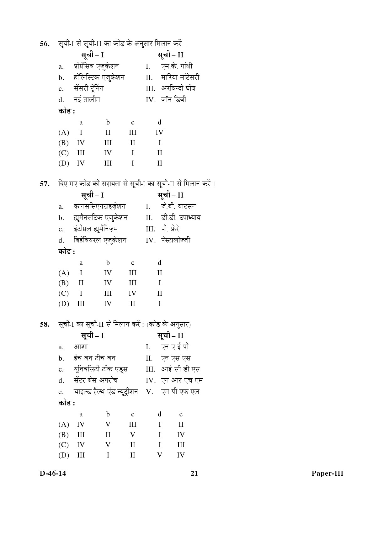 UGC NET Adult Education Question Paper III December 2014 21