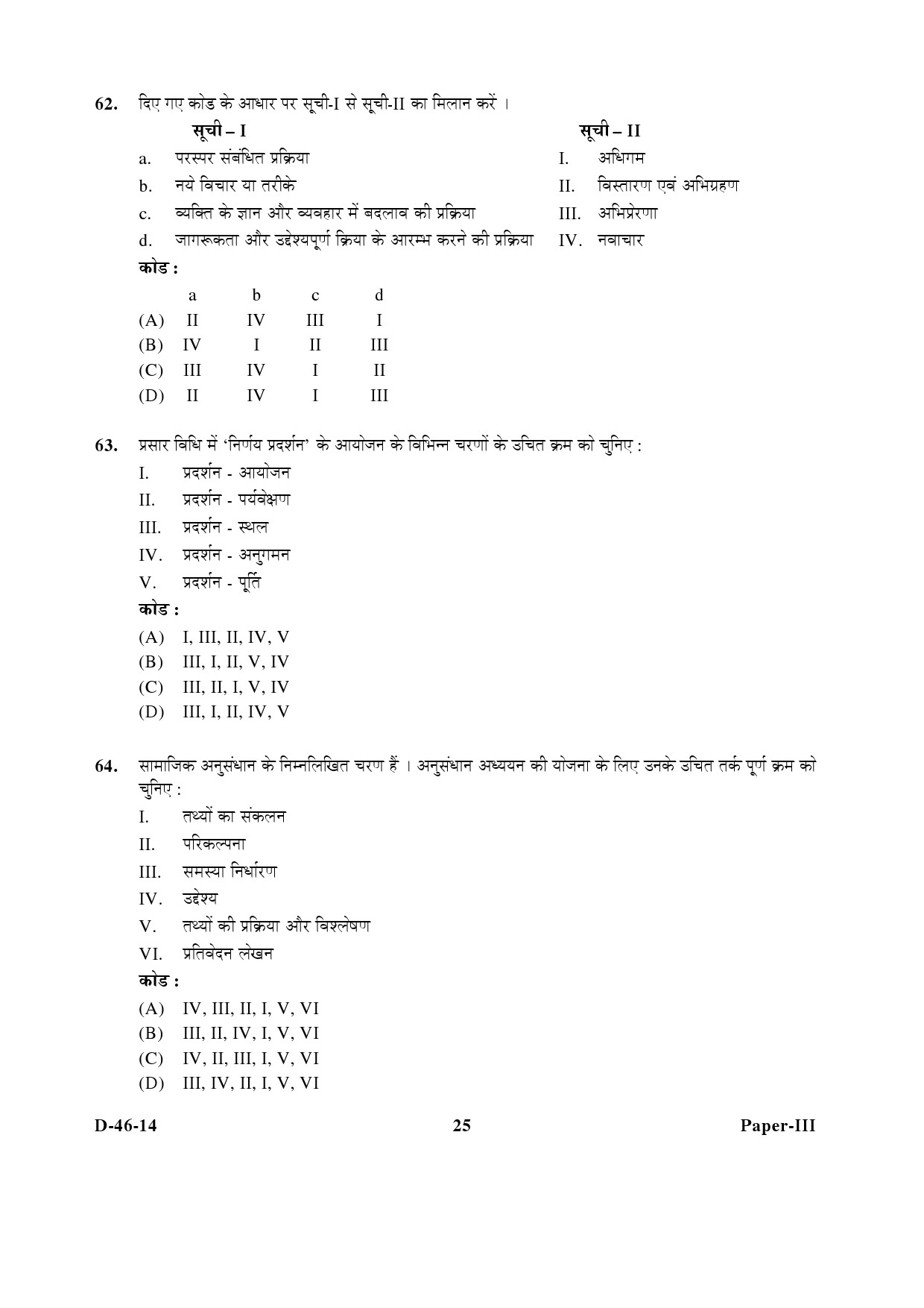 UGC NET Adult Education Question Paper III December 2014 25