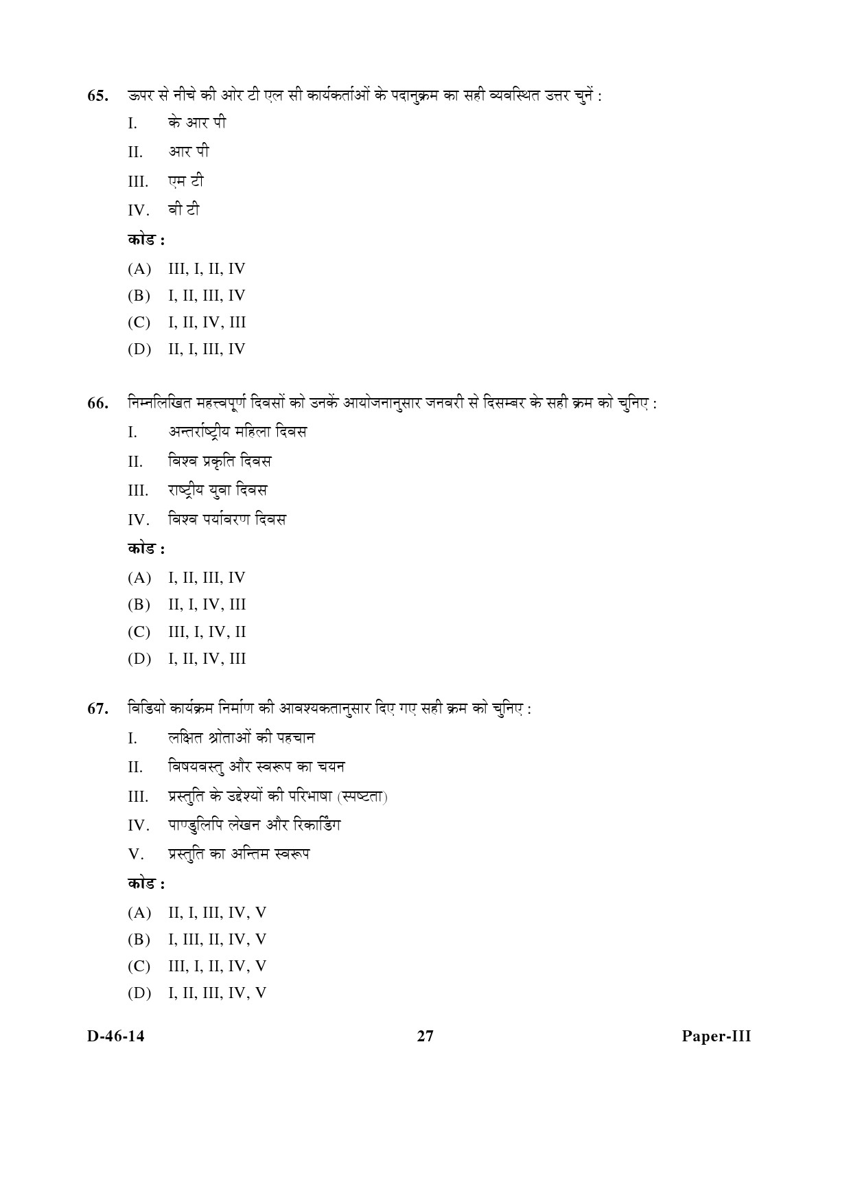 UGC NET Adult Education Question Paper III December 2014 27