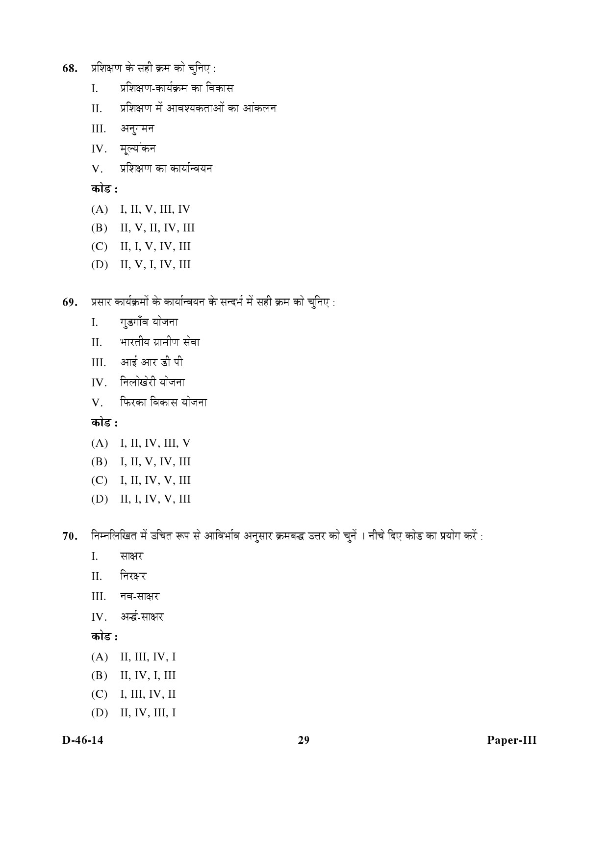 UGC NET Adult Education Question Paper III December 2014 29